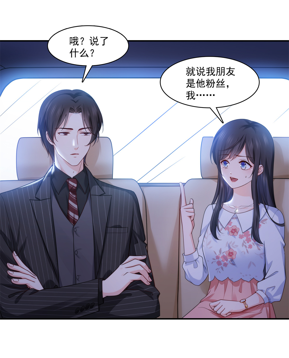 恰似寒光遇骄阳212 只是换了个性别而已