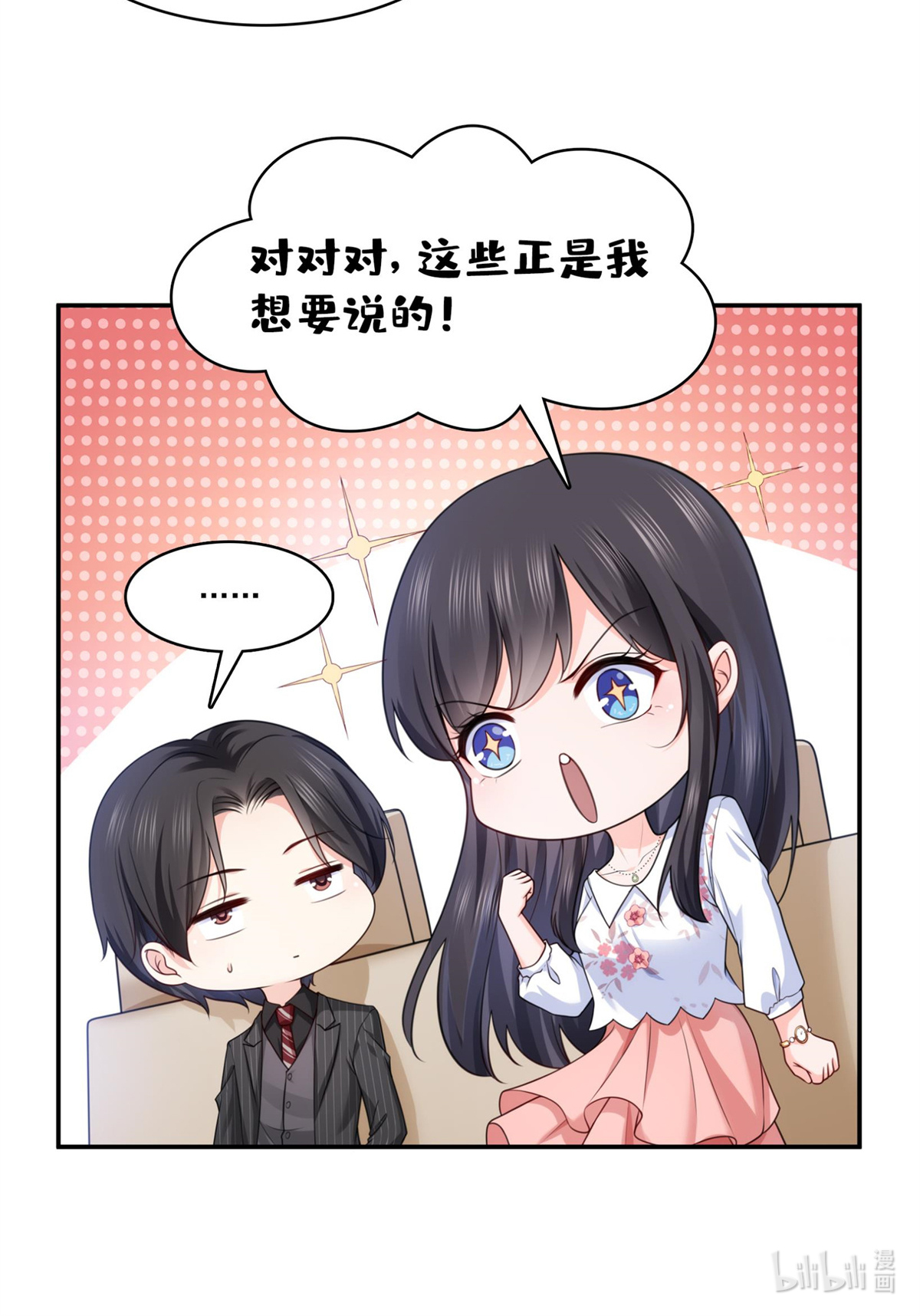 恰似寒光遇骄阳212 只是换了个性别而已