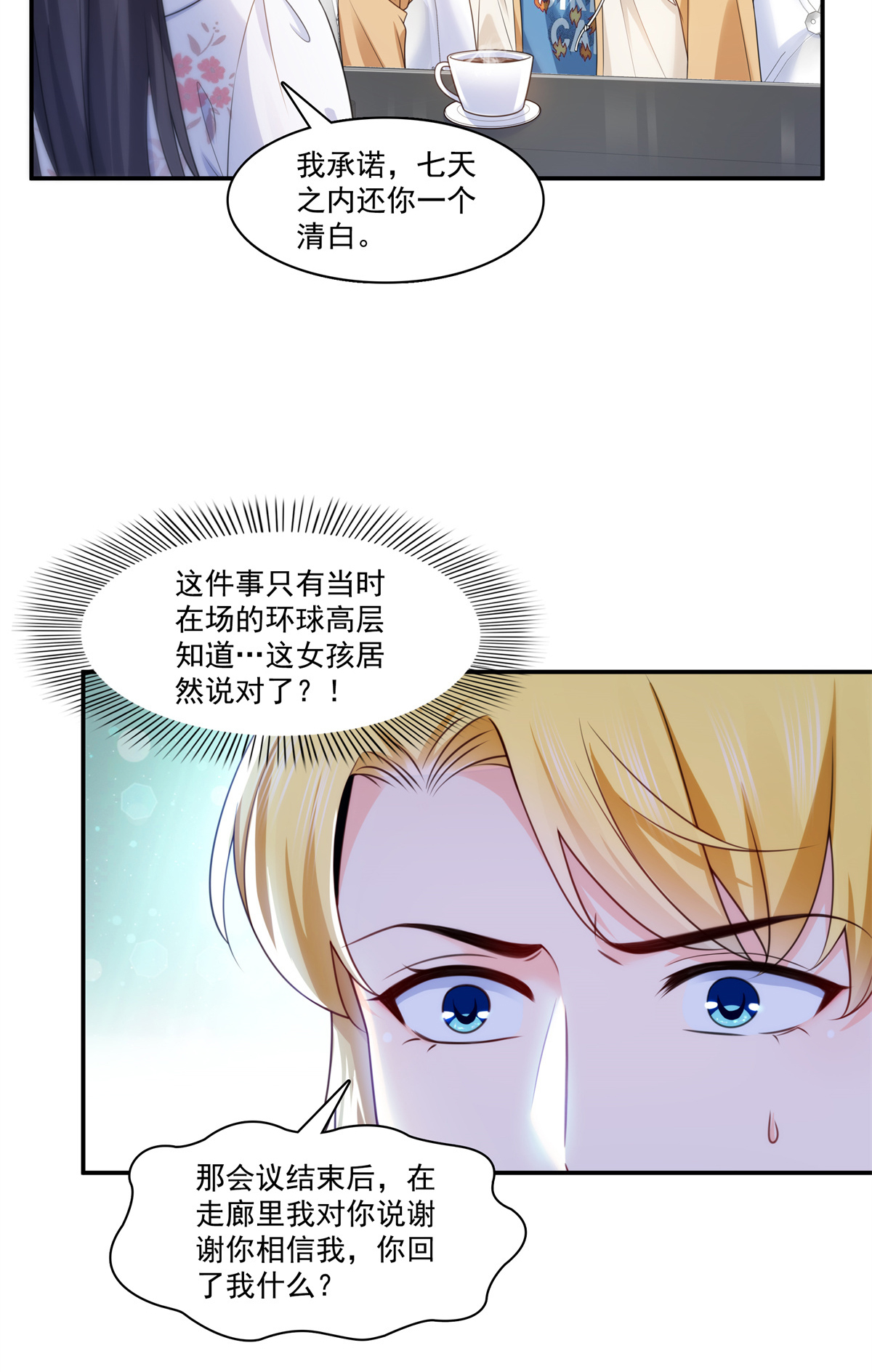 恰似寒光遇骄阳212 只是换了个性别而已