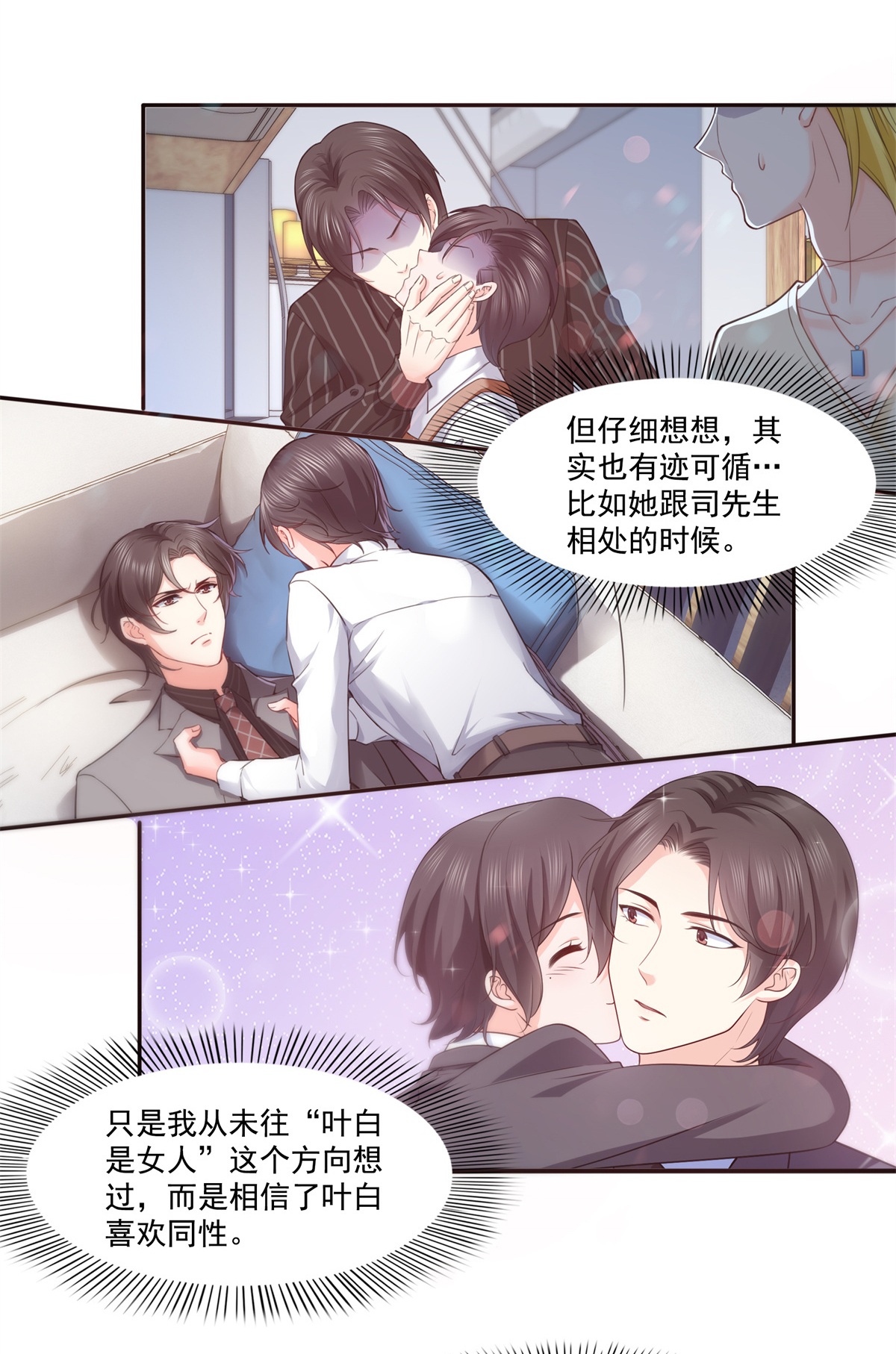 恰似寒光遇骄阳212 只是换了个性别而已