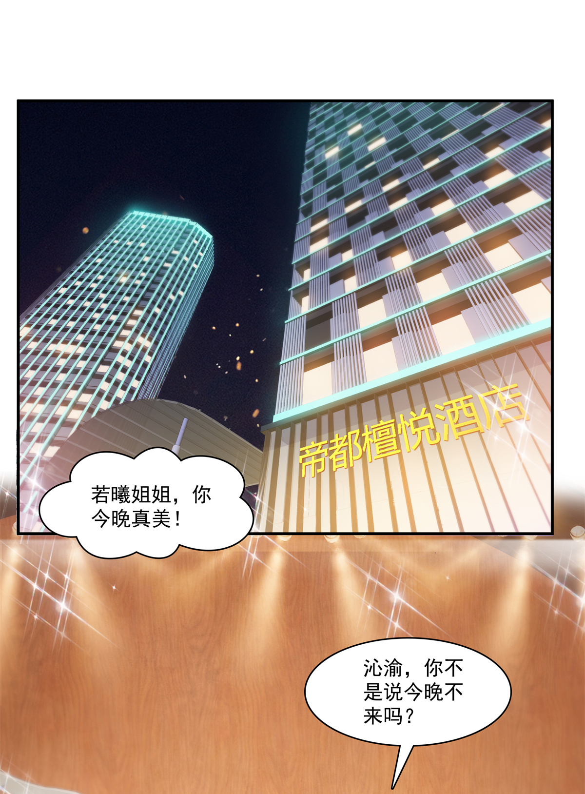 恰似寒光遇骄阳213 打架最积极