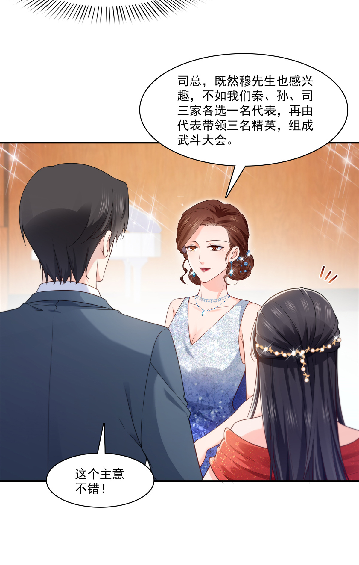 恰似寒光遇骄阳213 打架最积极