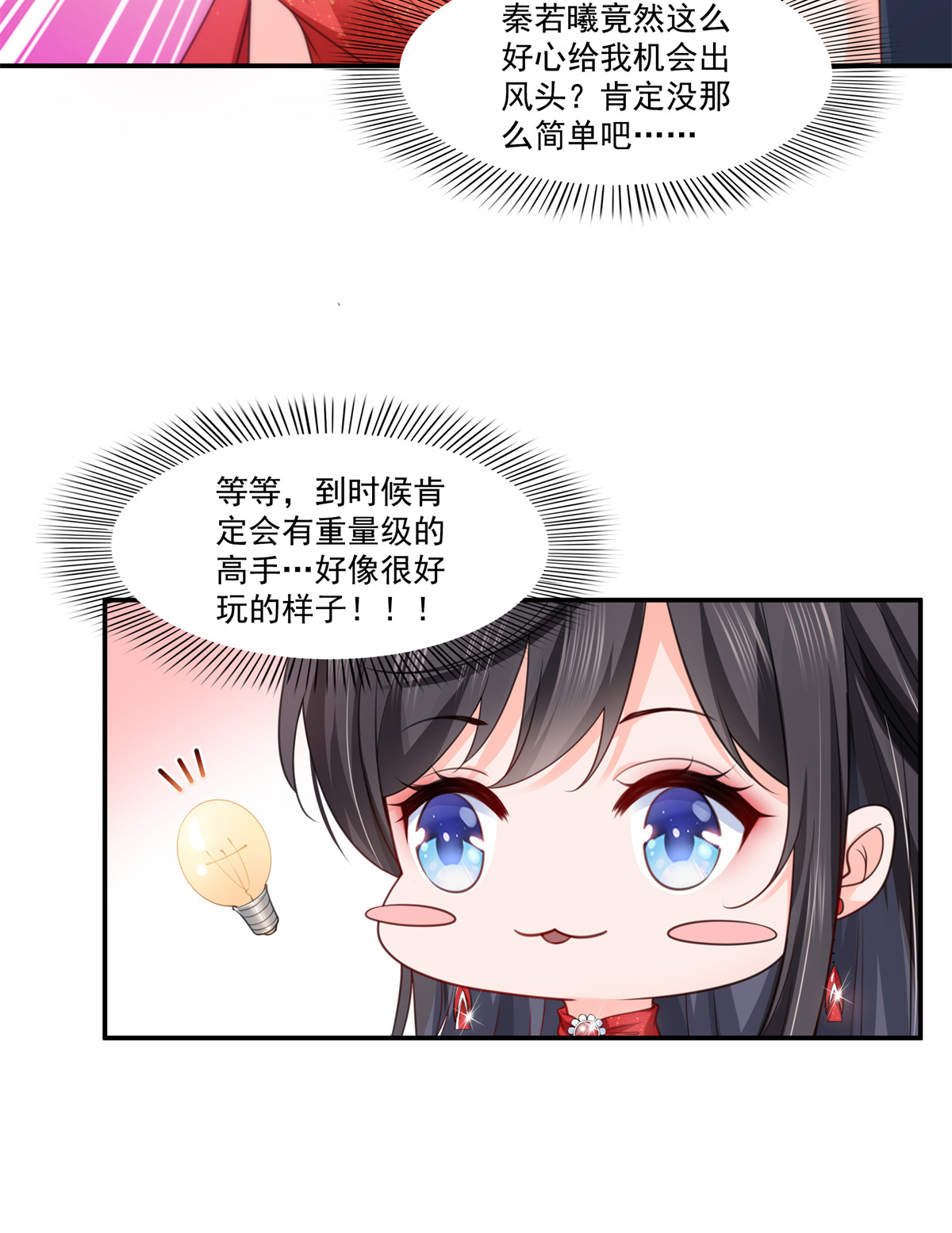 恰似寒光遇骄阳213 打架最积极