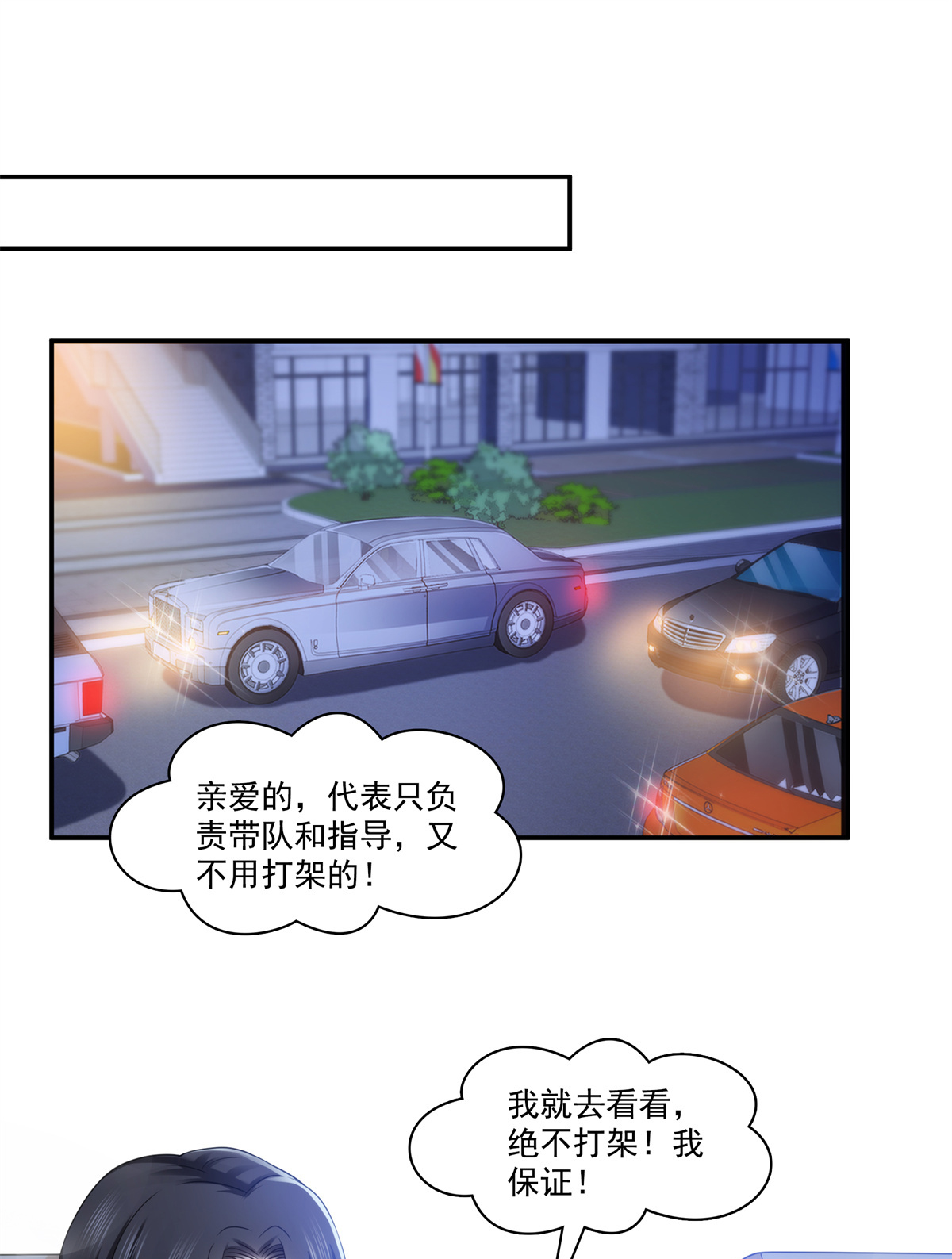 恰似寒光遇骄阳213 打架最积极