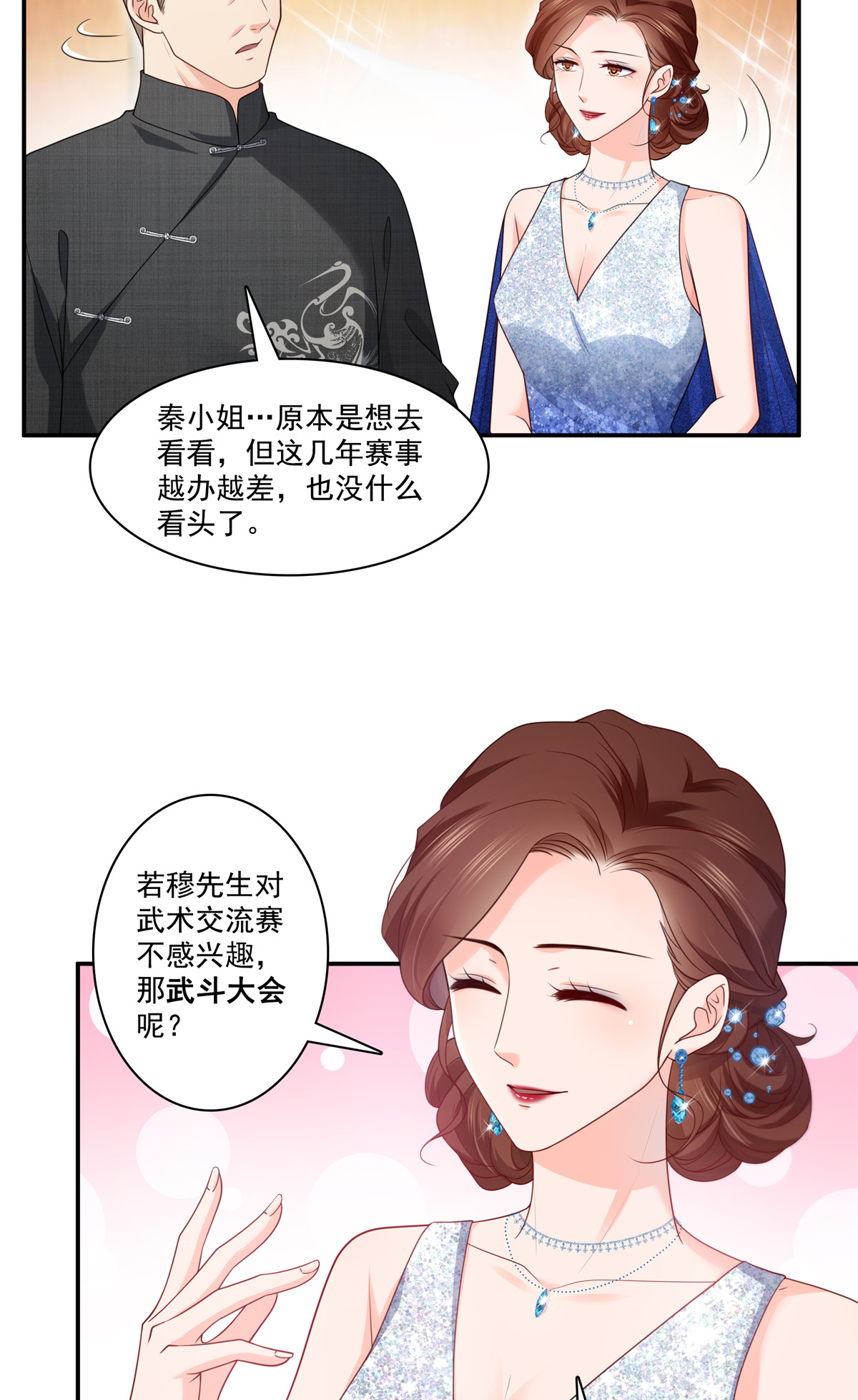 恰似寒光遇骄阳213 打架最积极