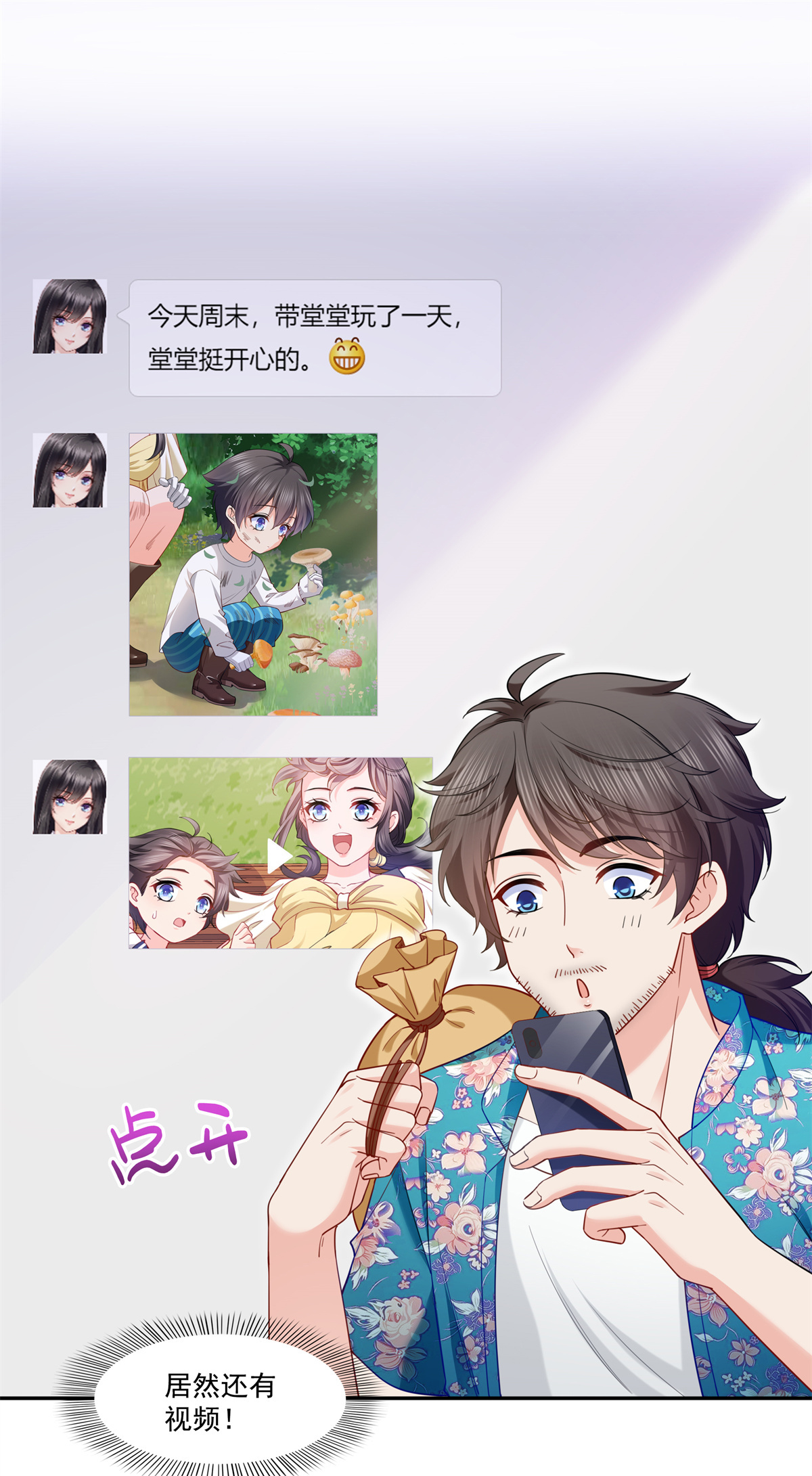 恰似寒光遇骄阳214 专业背锅堂堂