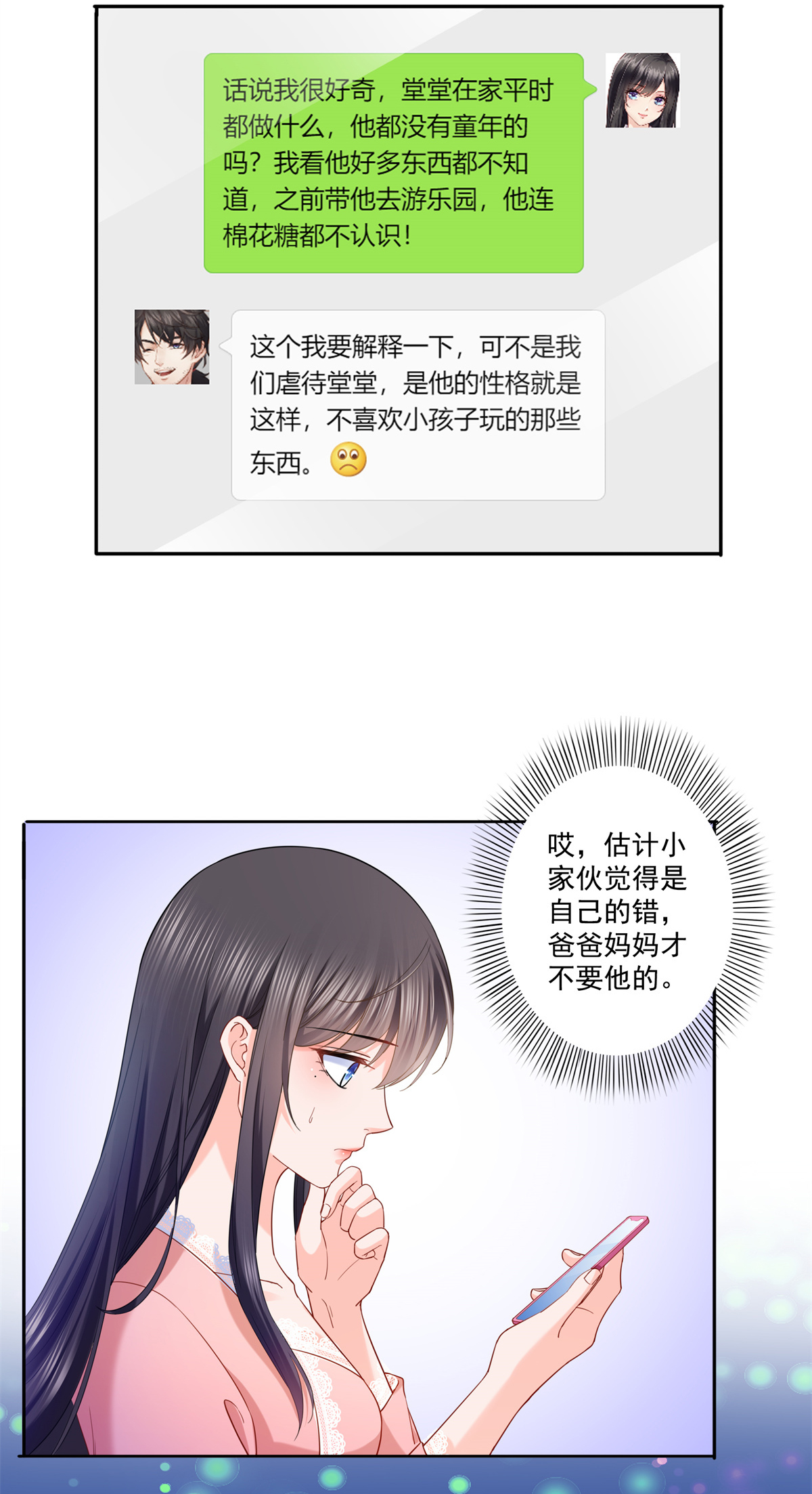 恰似寒光遇骄阳214 专业背锅堂堂