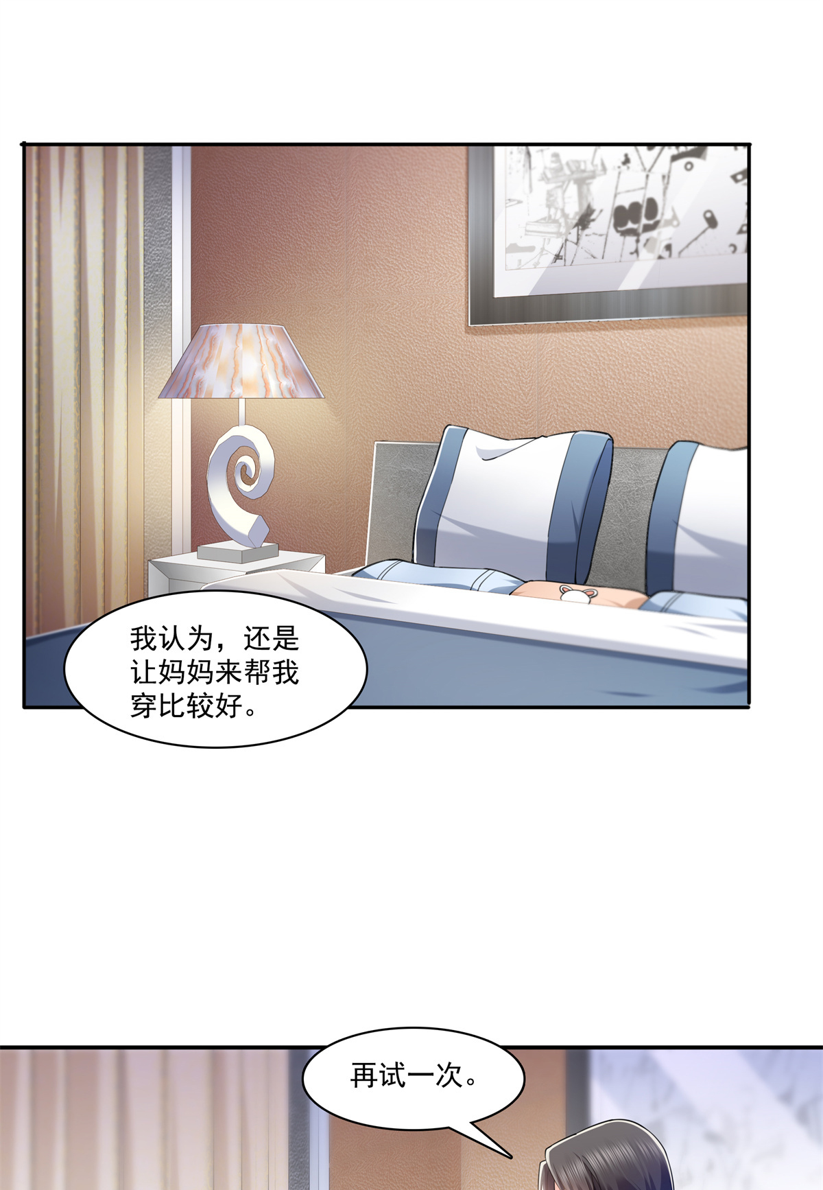 恰似寒光遇骄阳215 嫂子的品位绝了！