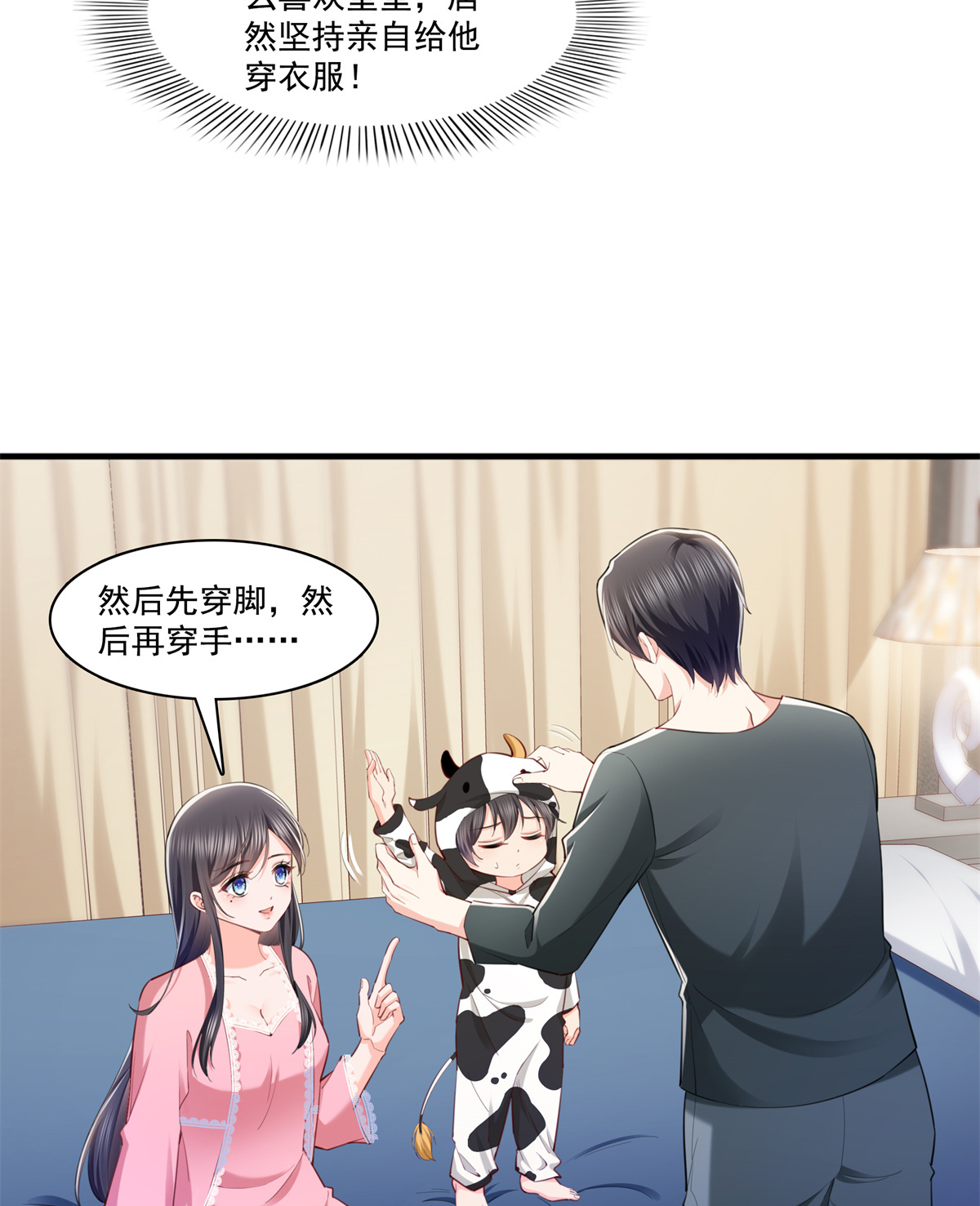 恰似寒光遇骄阳215 嫂子的品位绝了！