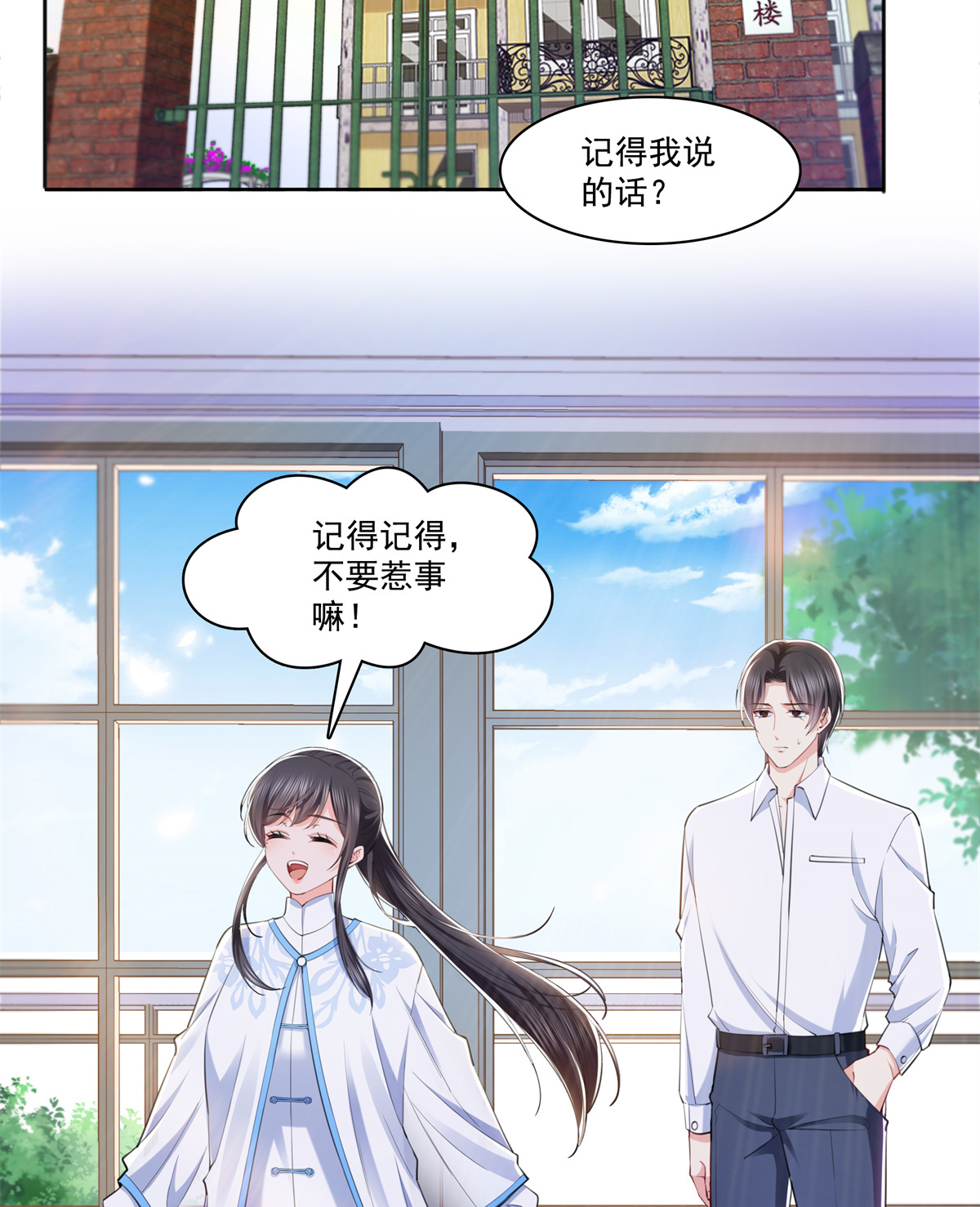 恰似寒光遇骄阳215 嫂子的品位绝了！
