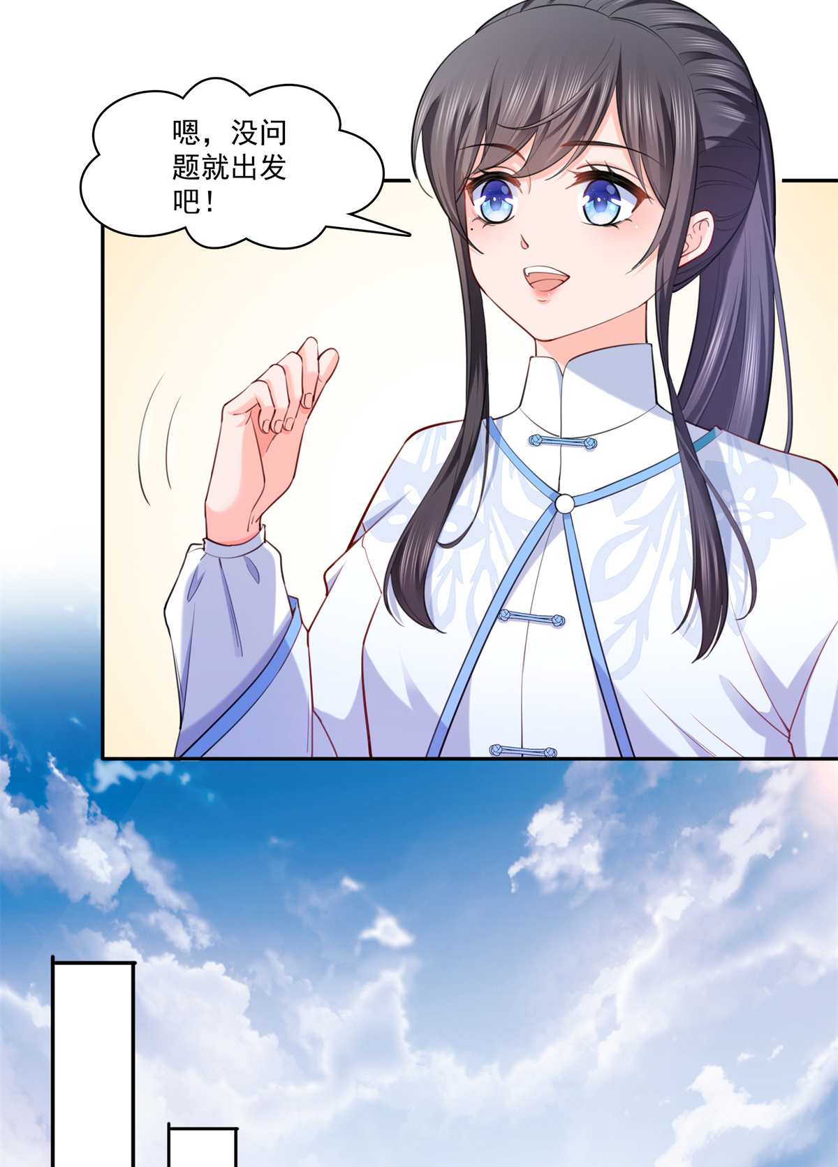 恰似寒光遇骄阳215 嫂子的品位绝了！
