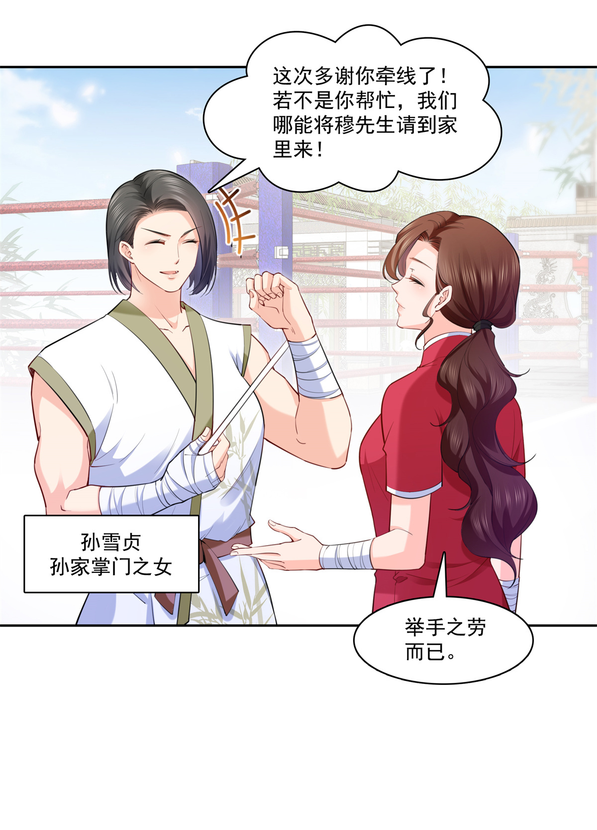 恰似寒光遇骄阳215 嫂子的品位绝了！