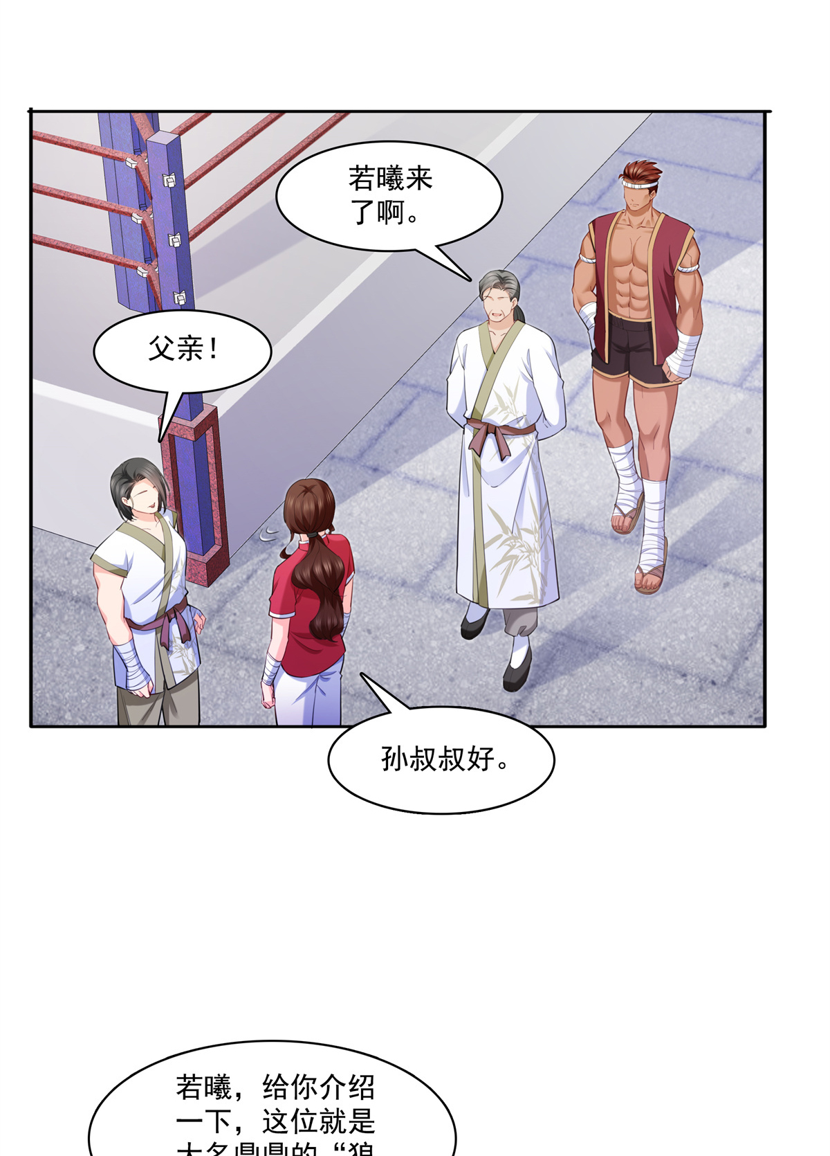 恰似寒光遇骄阳215 嫂子的品位绝了！