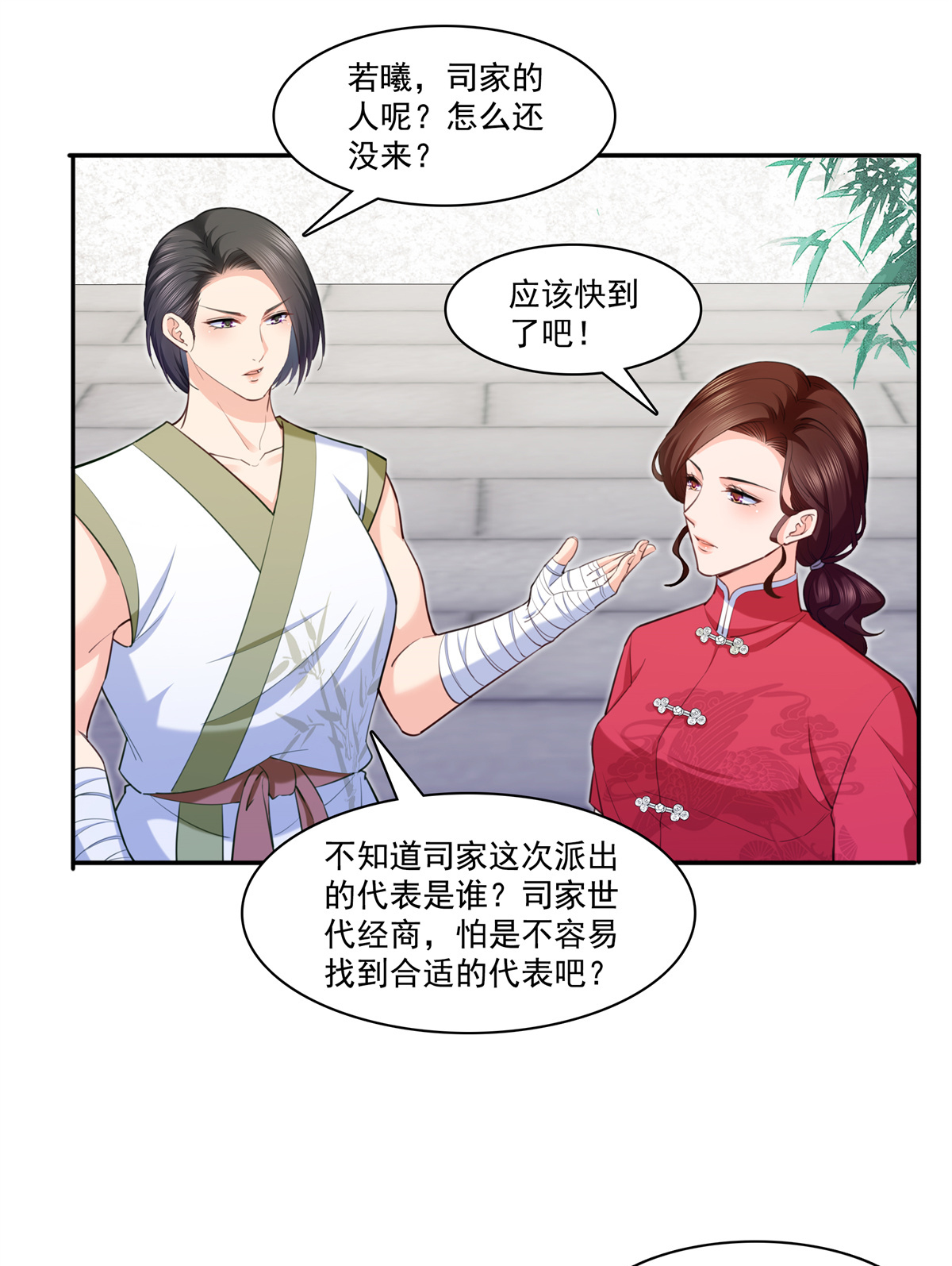 恰似寒光遇骄阳215 嫂子的品位绝了！