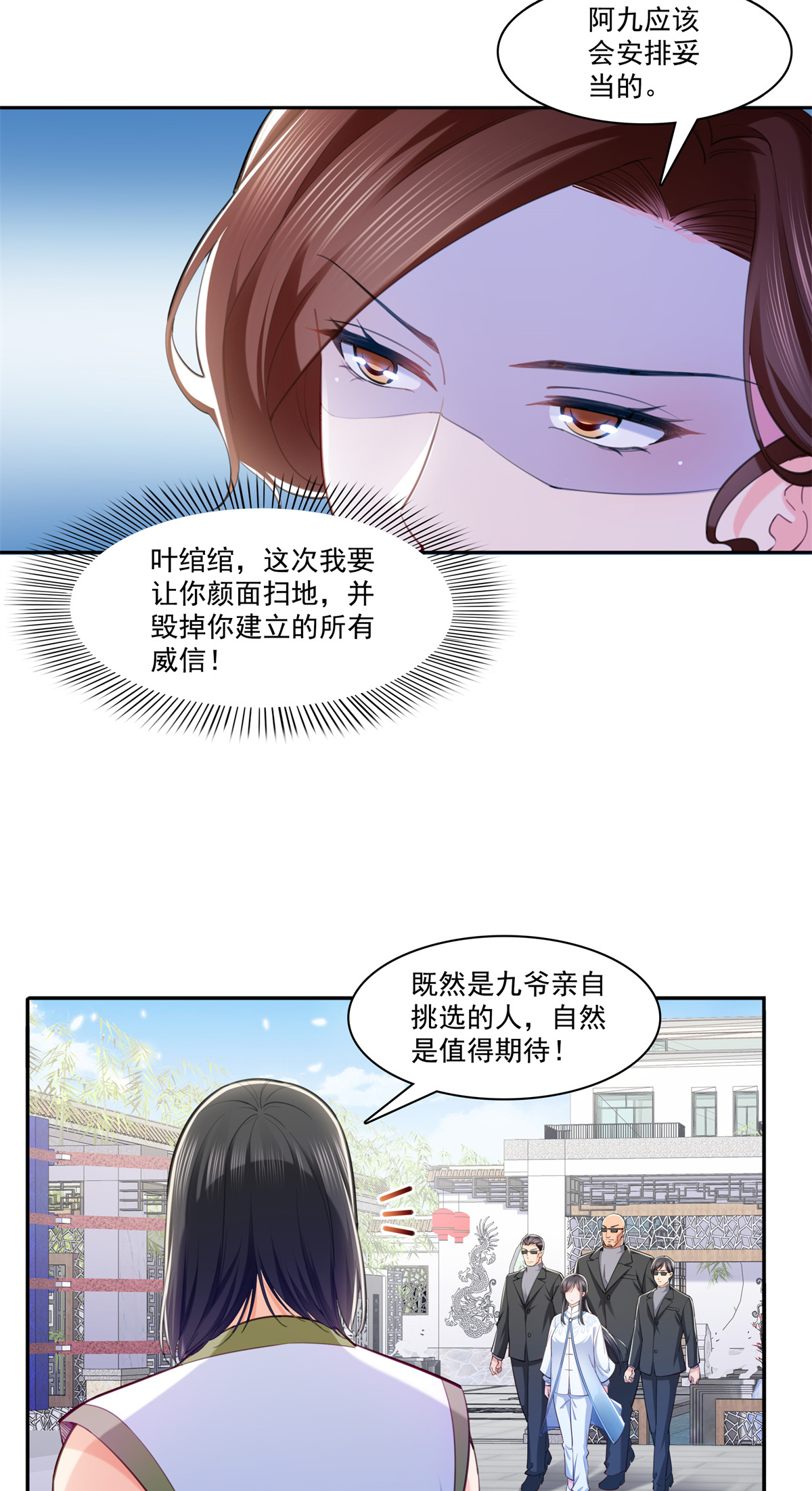 恰似寒光遇骄阳215 嫂子的品位绝了！