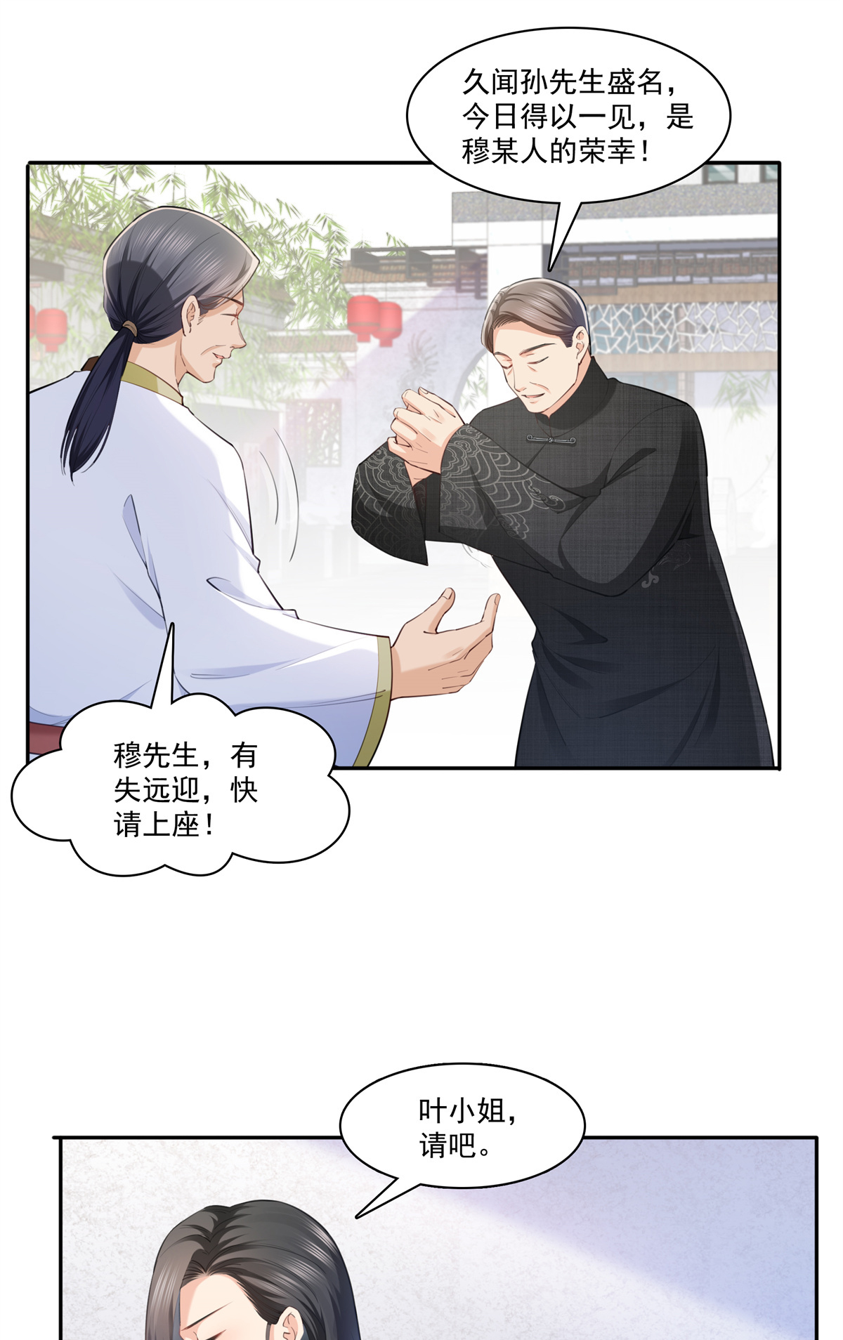 恰似寒光遇骄阳215 嫂子的品位绝了！