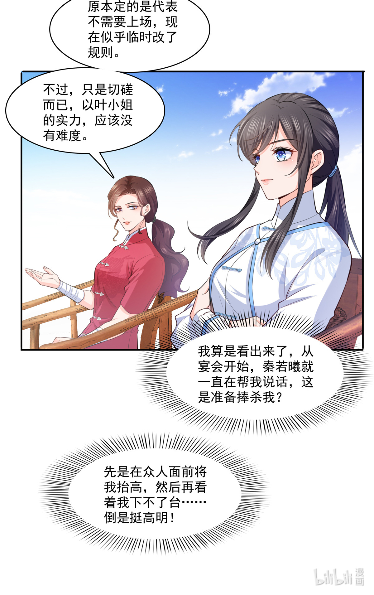 恰似寒光遇骄阳215 嫂子的品位绝了！