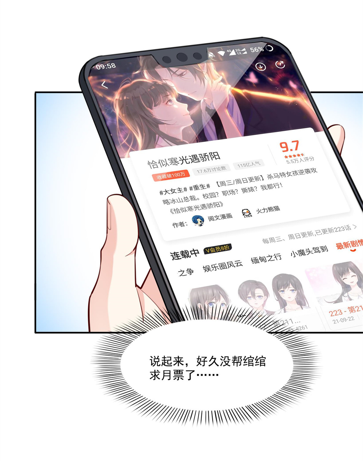 恰似寒光遇骄阳215 嫂子的品位绝了！