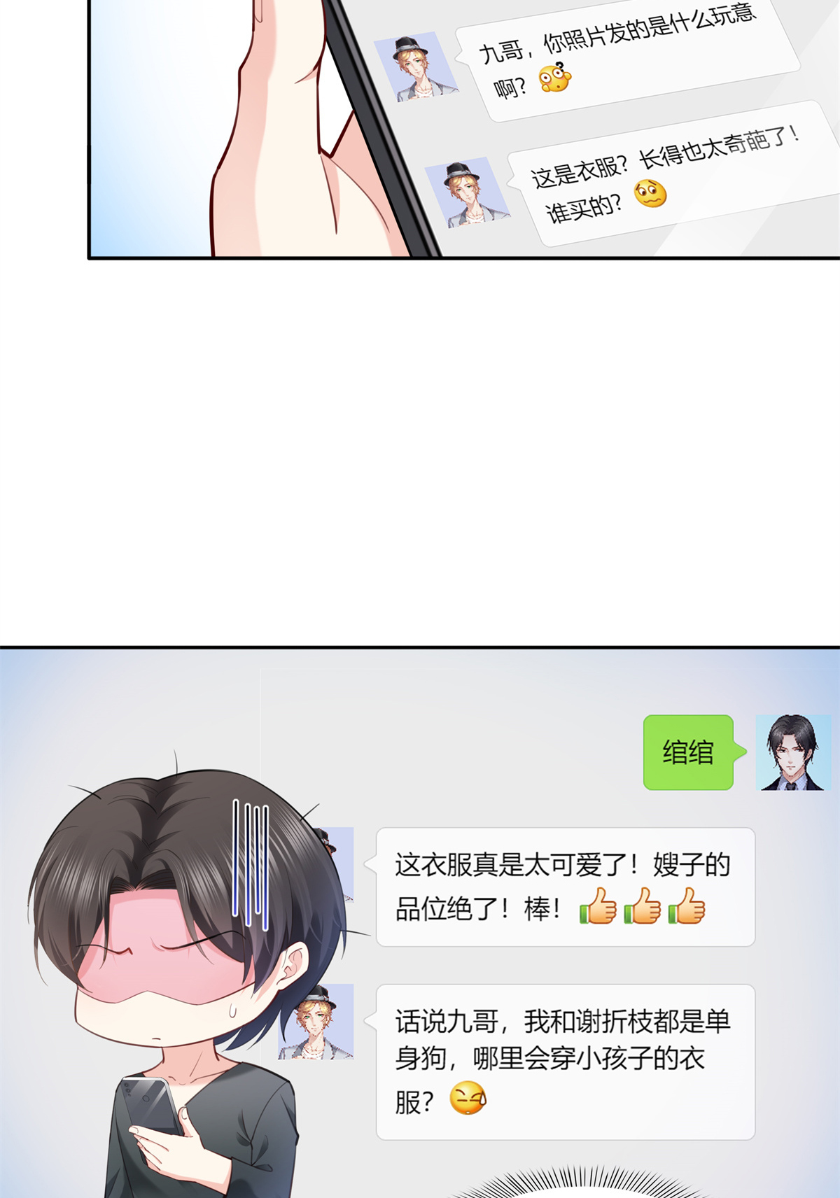 恰似寒光遇骄阳215 嫂子的品位绝了！