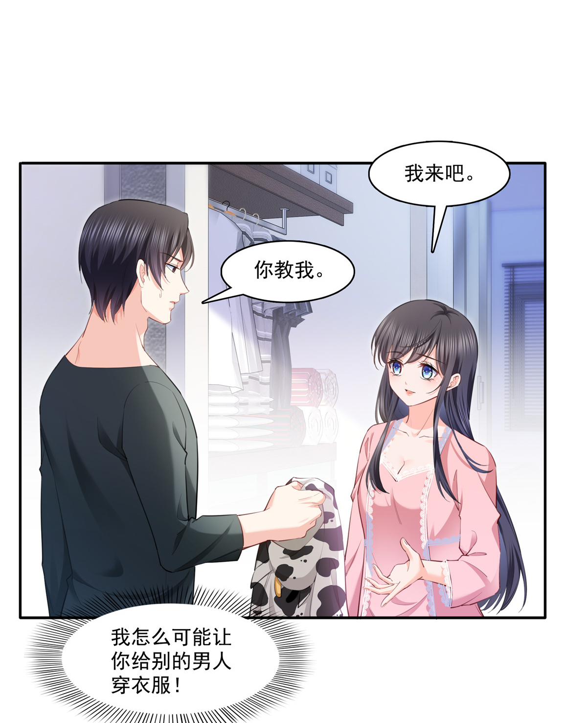 恰似寒光遇骄阳215 嫂子的品位绝了！