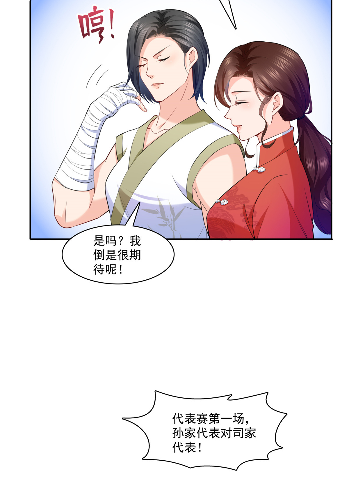 恰似寒光遇骄阳216 随便上吧
