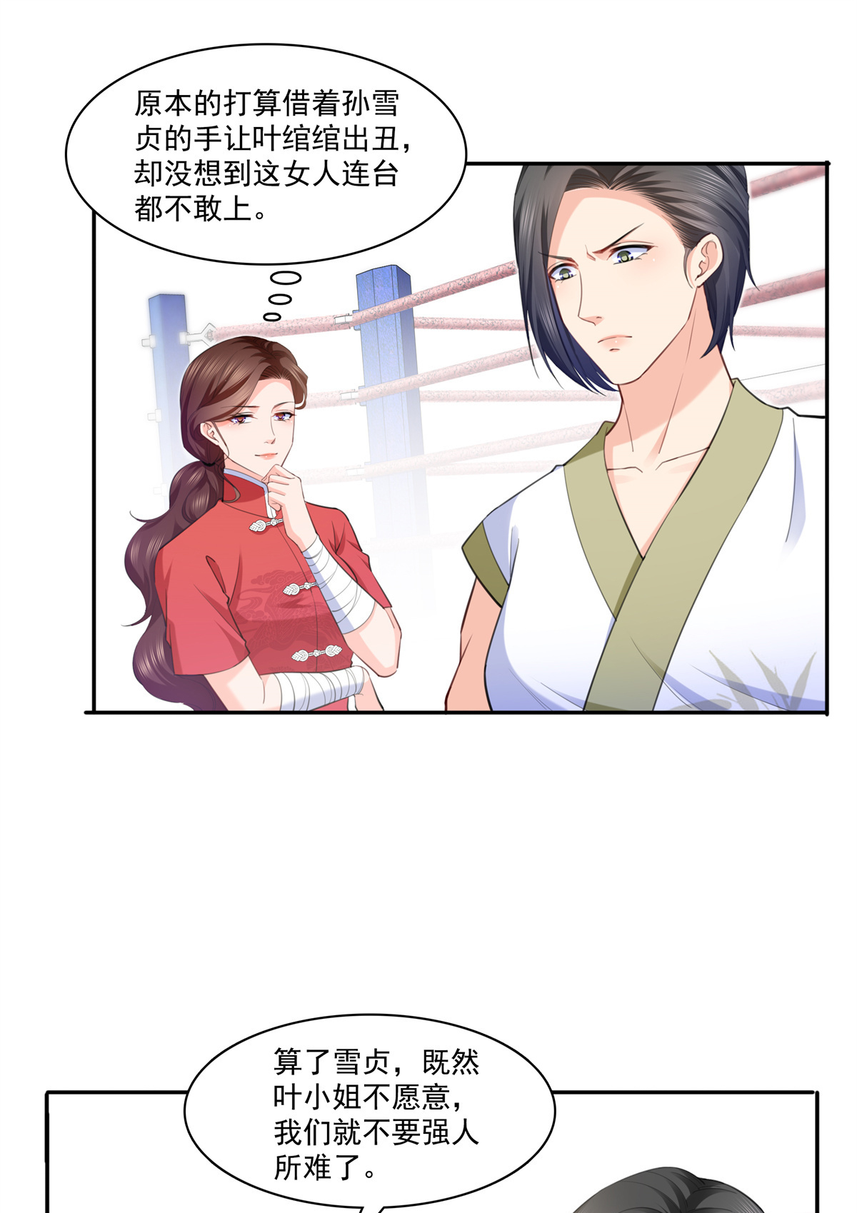 恰似寒光遇骄阳216 随便上吧