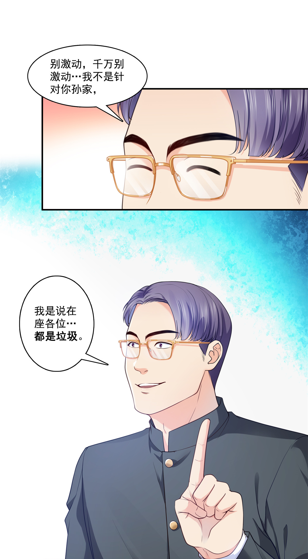 恰似寒光遇骄阳217 你就那么想要跟我比？
