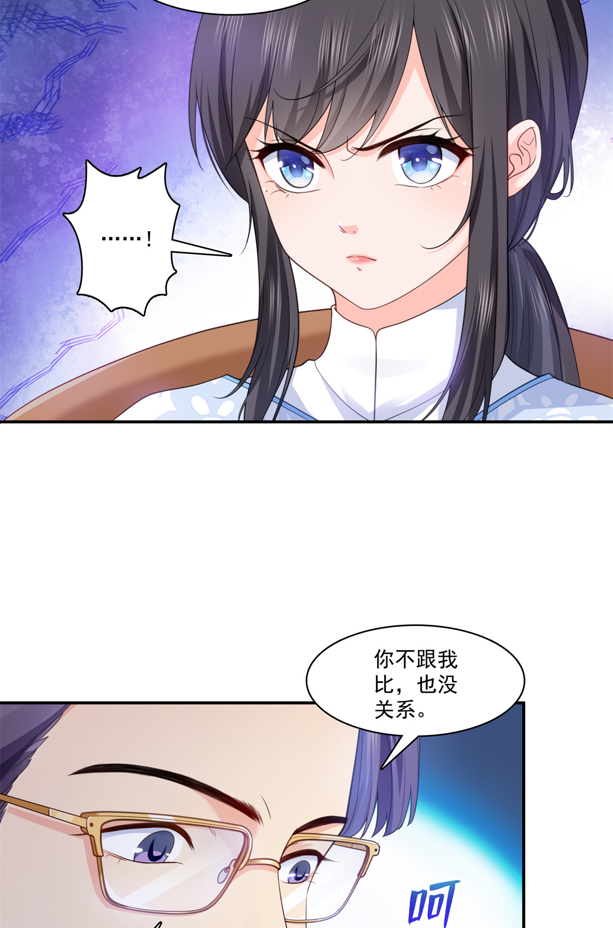 恰似寒光遇骄阳217 你就那么想要跟我比？