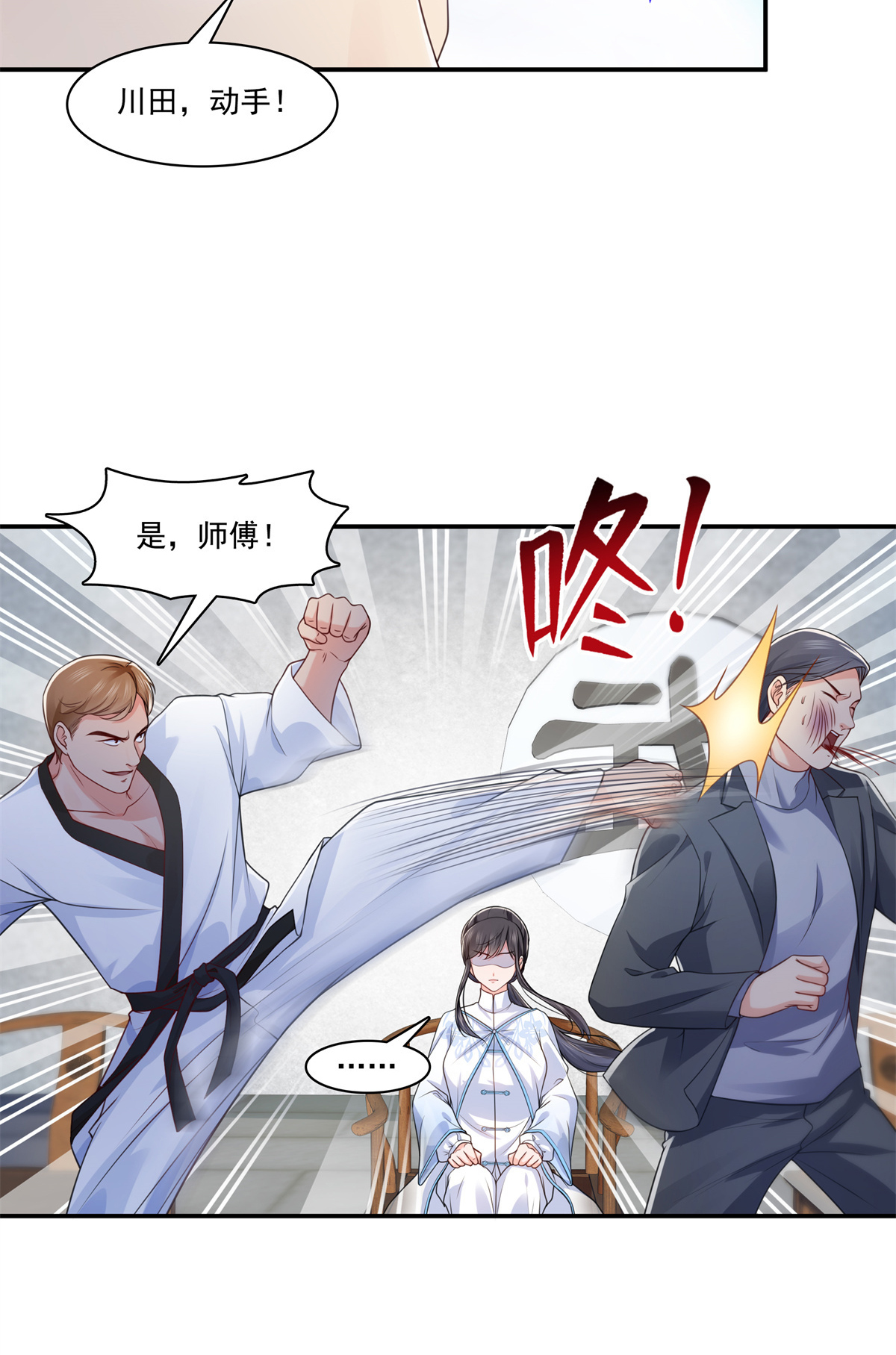 恰似寒光遇骄阳217 你就那么想要跟我比？