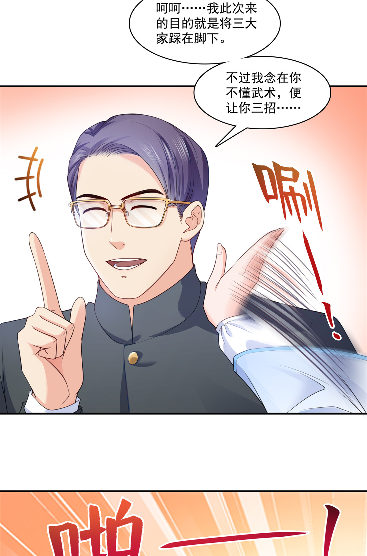 恰似寒光遇骄阳217 你就那么想要跟我比？