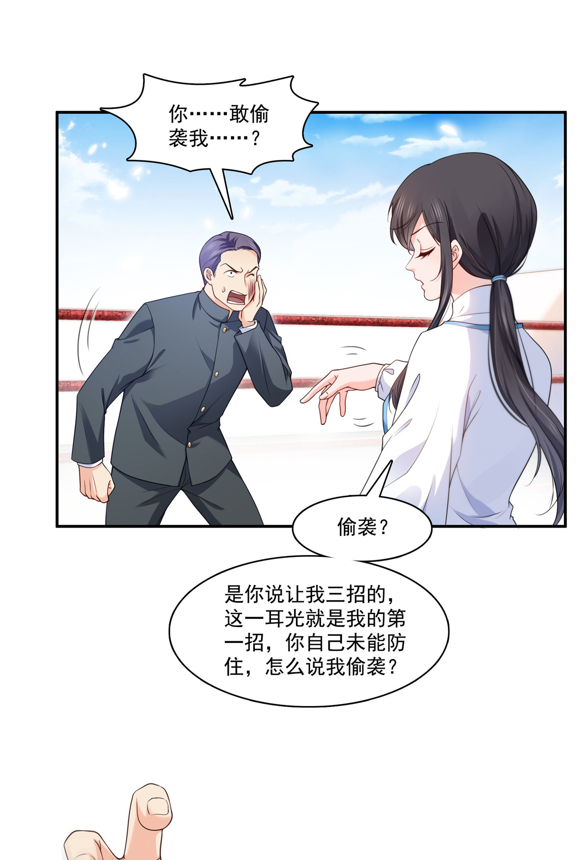 恰似寒光遇骄阳217 你就那么想要跟我比？