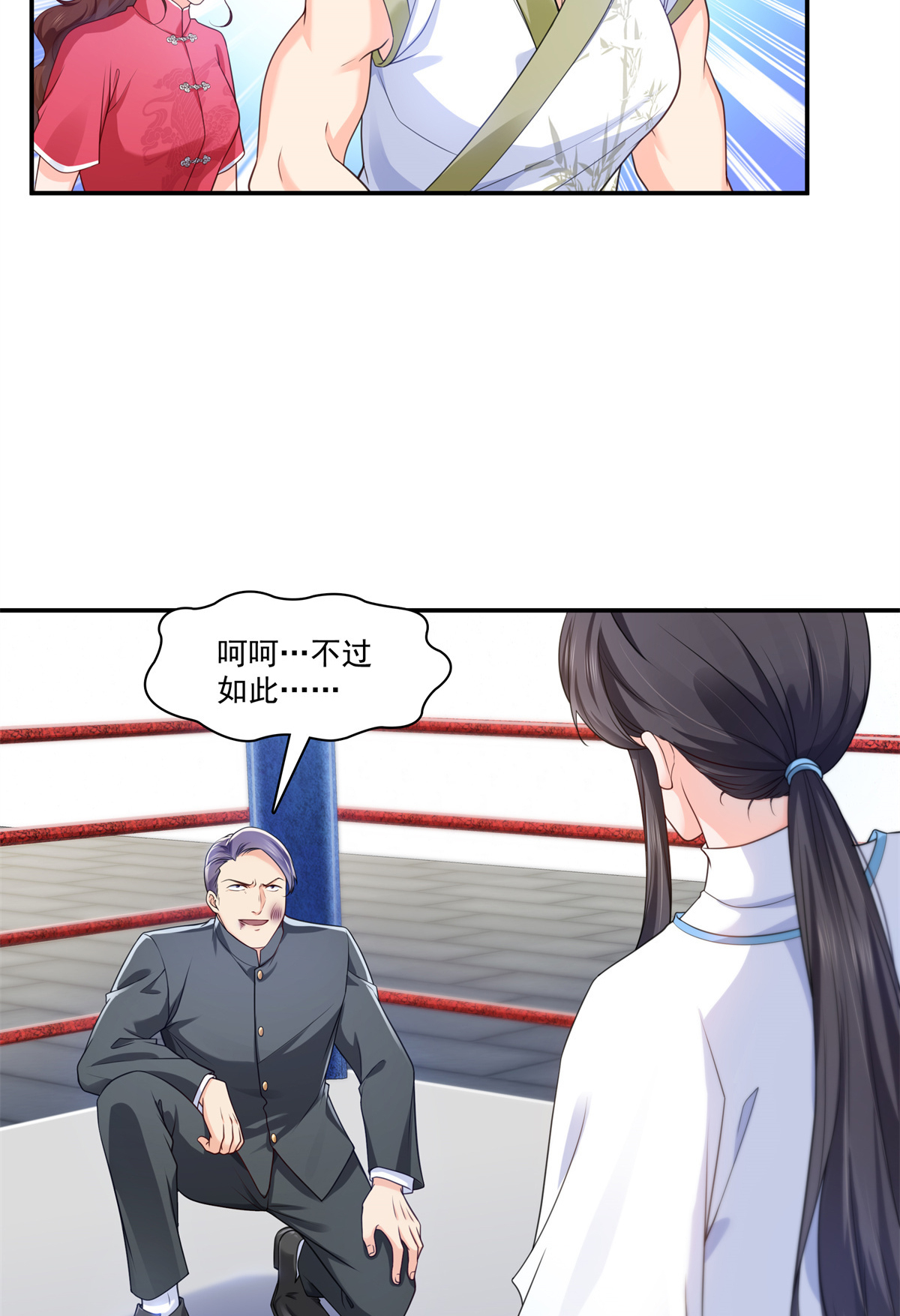 恰似寒光遇骄阳217 你就那么想要跟我比？