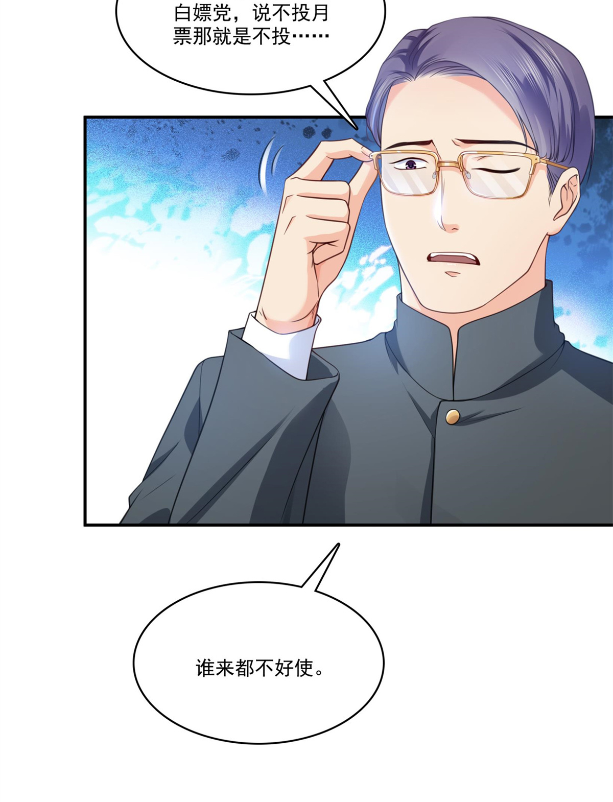 恰似寒光遇骄阳217 你就那么想要跟我比？