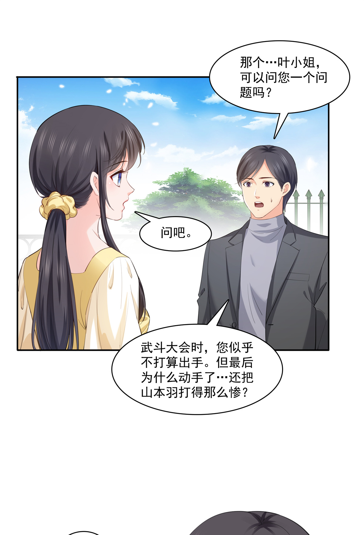 恰似寒光遇骄阳218 这毫无征兆的狗粮