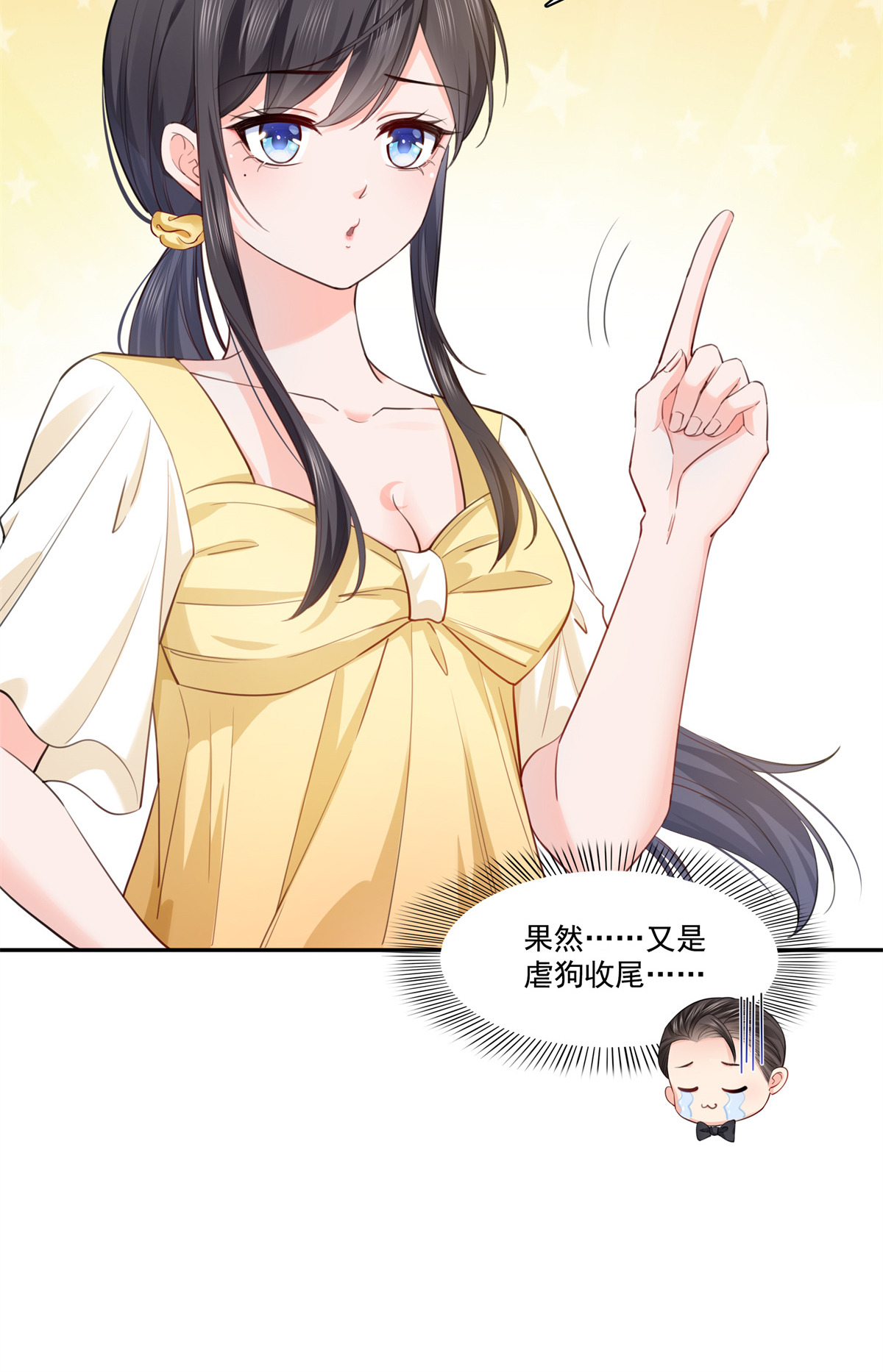 恰似寒光遇骄阳218 这毫无征兆的狗粮