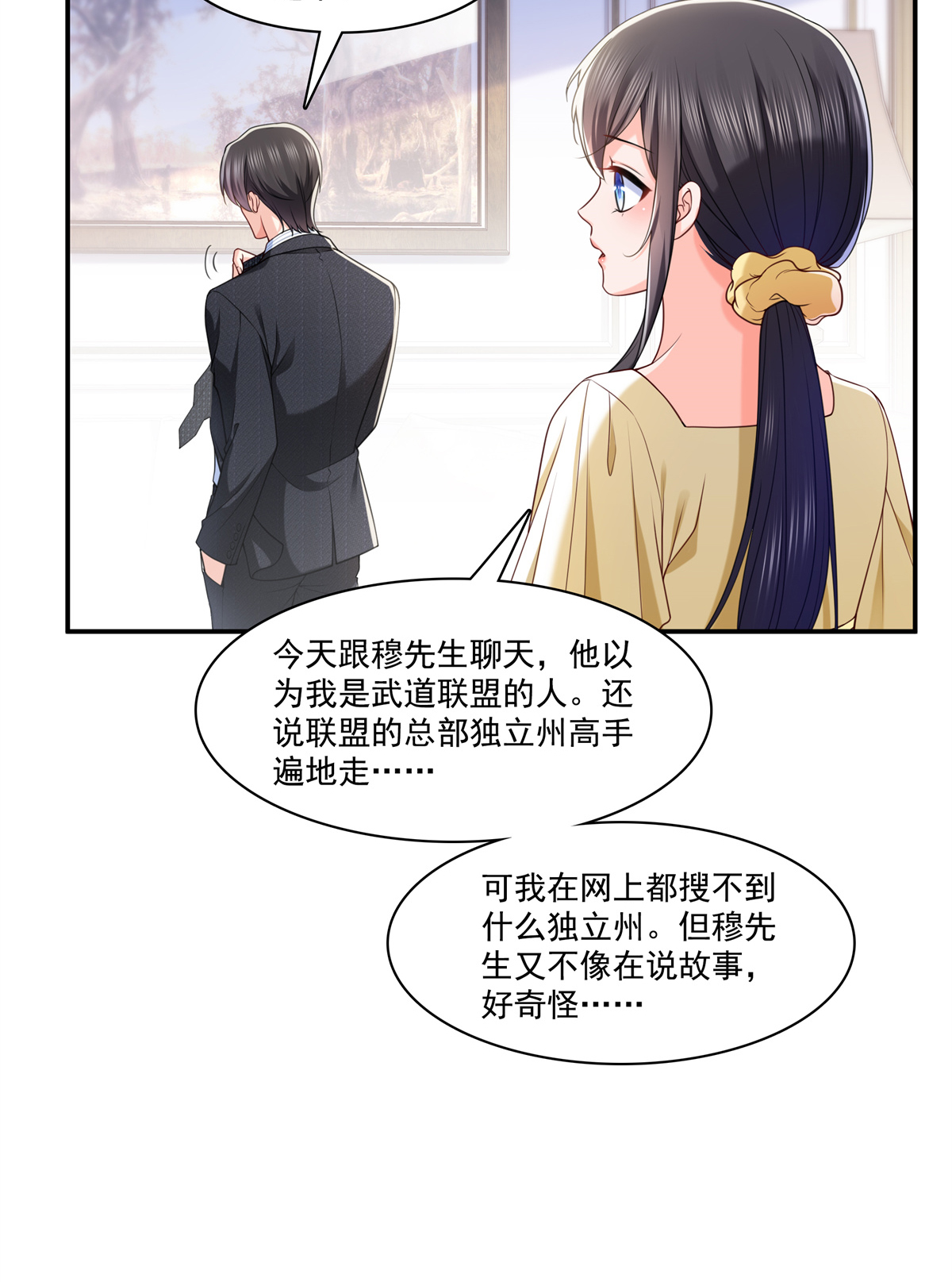 恰似寒光遇骄阳219 韩羡羽恋情大曝光