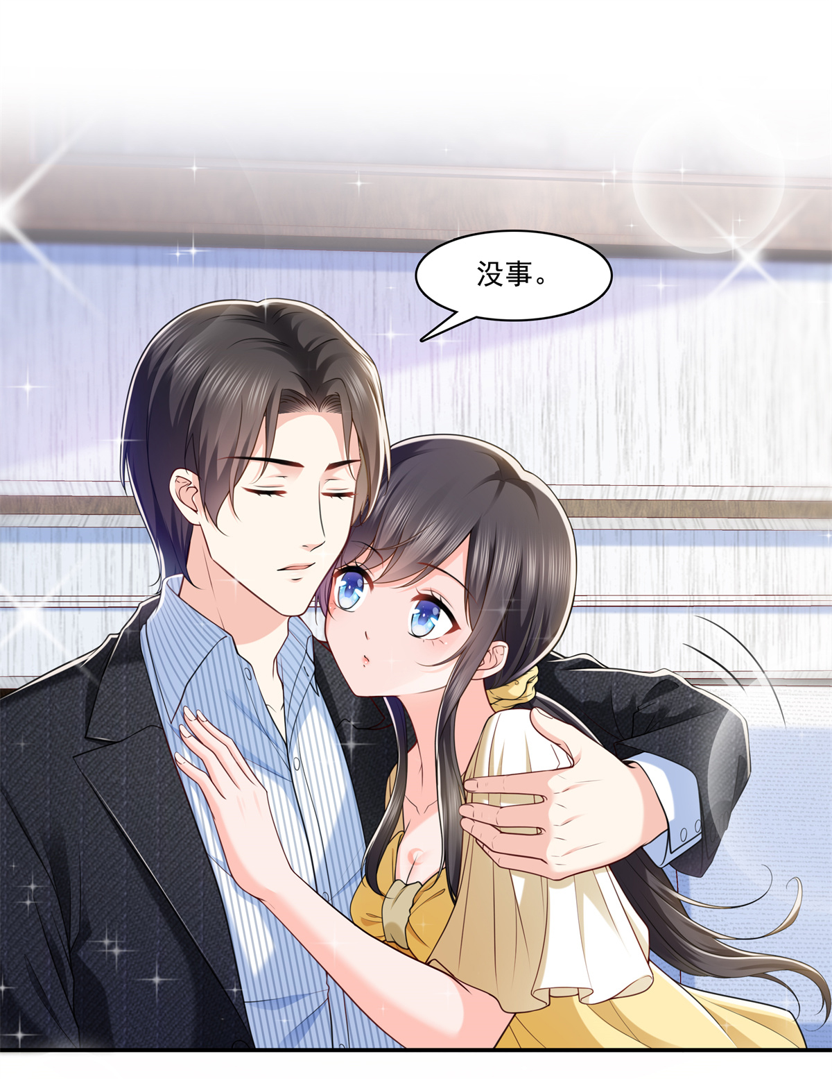 恰似寒光遇骄阳219 韩羡羽恋情大曝光