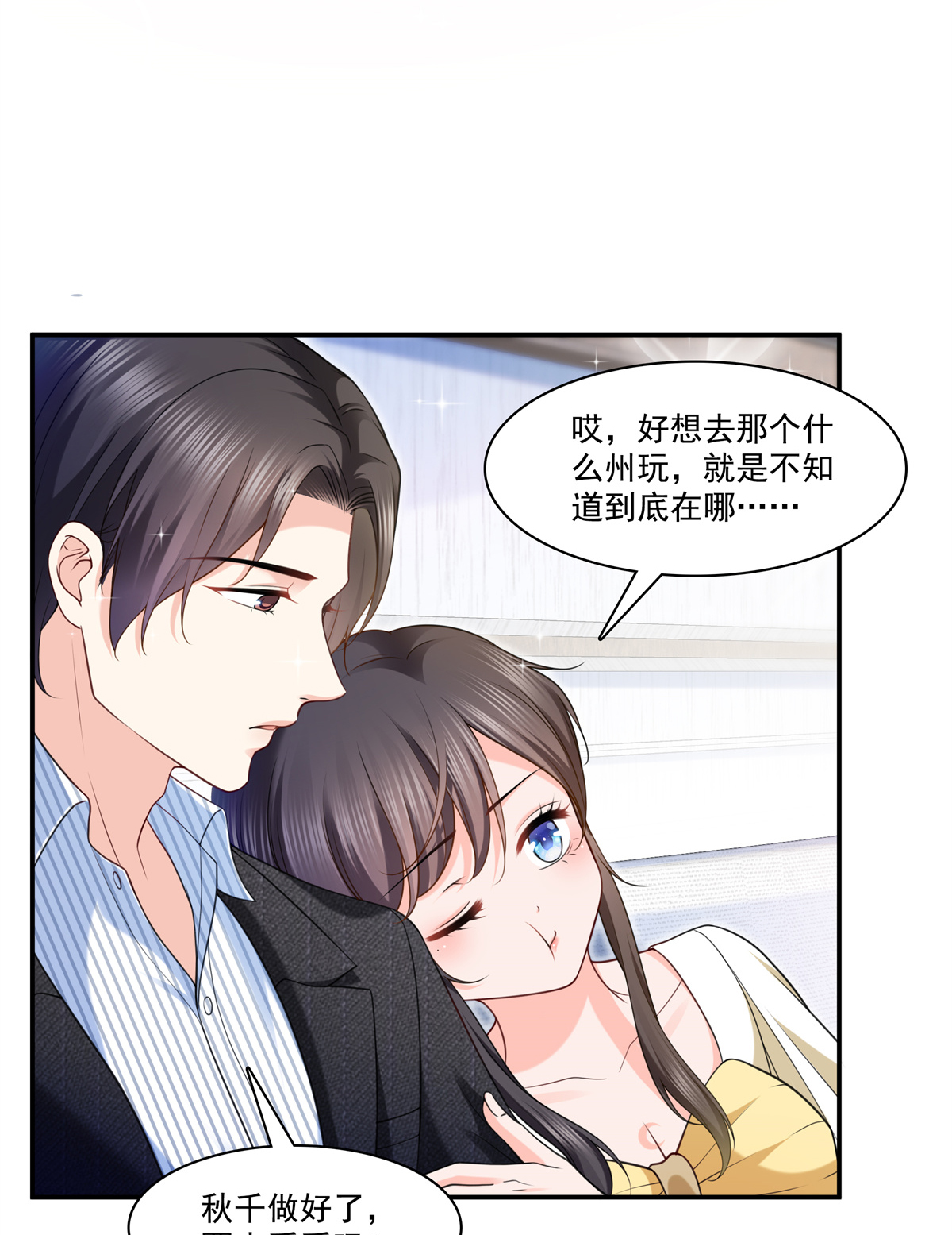 恰似寒光遇骄阳219 韩羡羽恋情大曝光