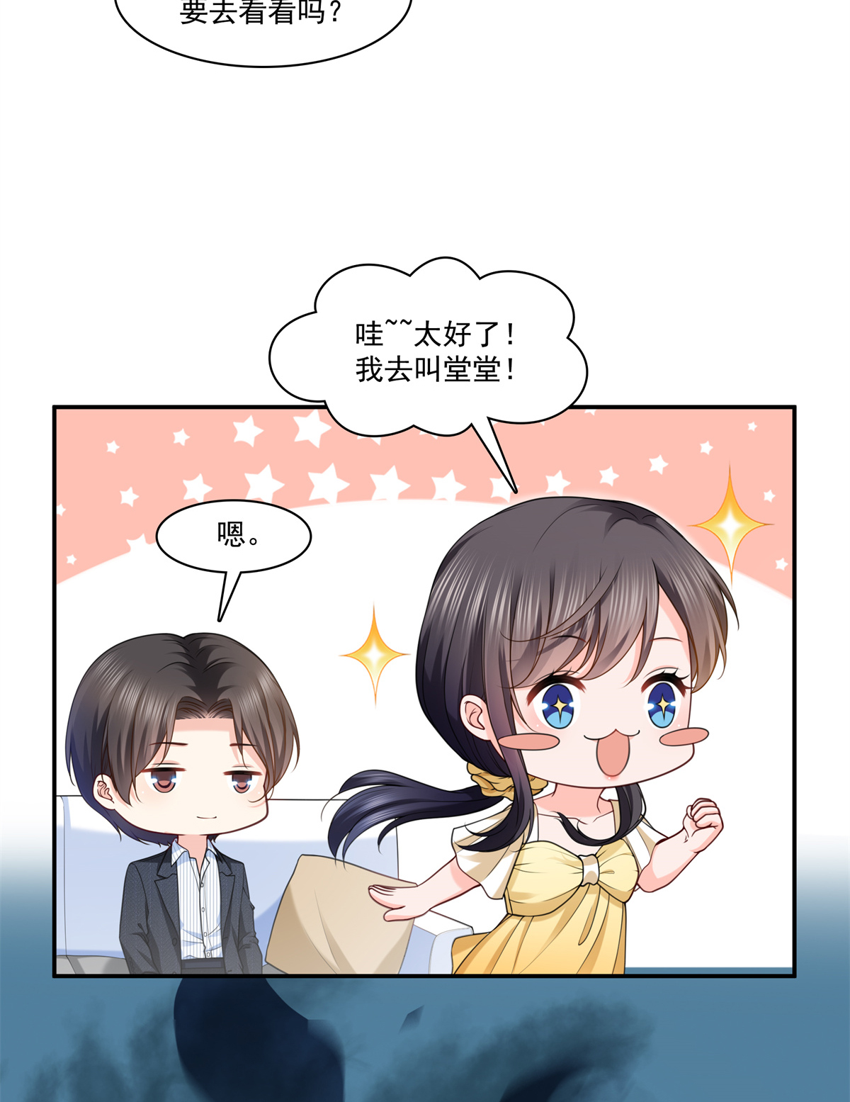 恰似寒光遇骄阳219 韩羡羽恋情大曝光
