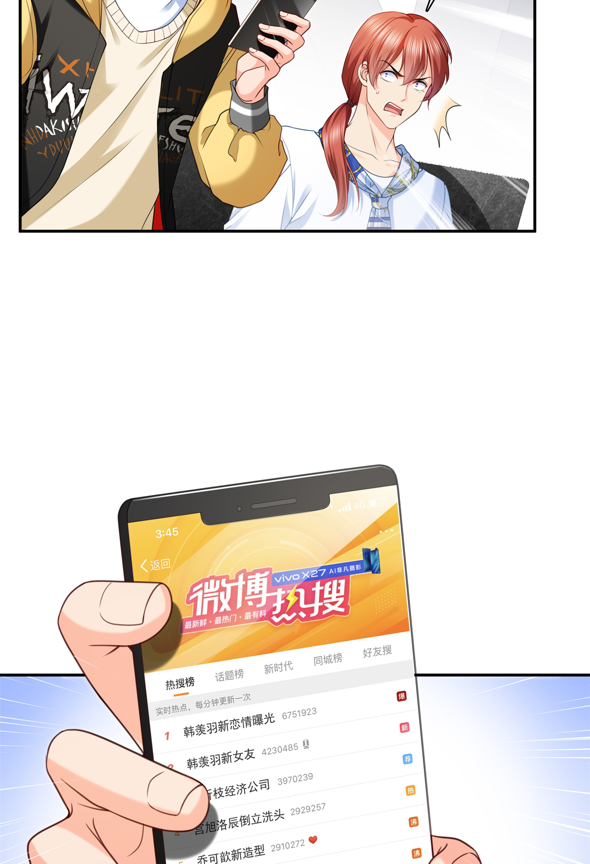 恰似寒光遇骄阳219 韩羡羽恋情大曝光