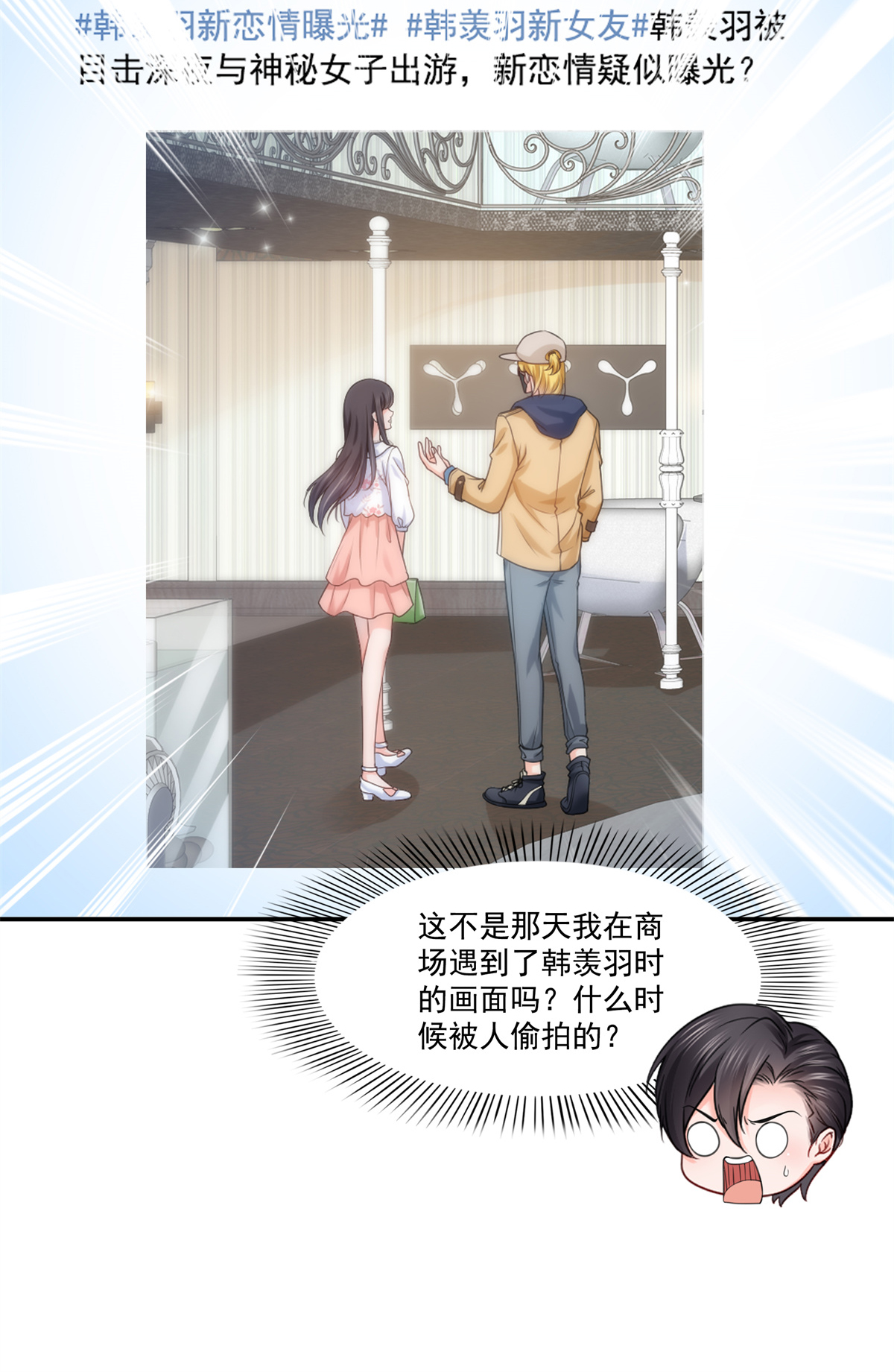 恰似寒光遇骄阳219 韩羡羽恋情大曝光