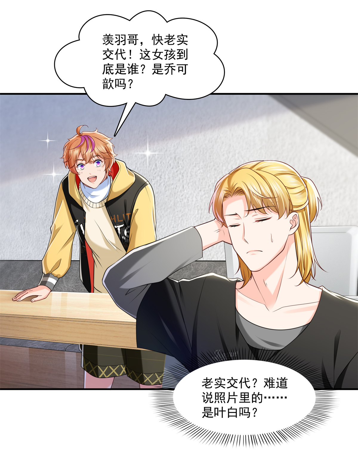 恰似寒光遇骄阳219 韩羡羽恋情大曝光