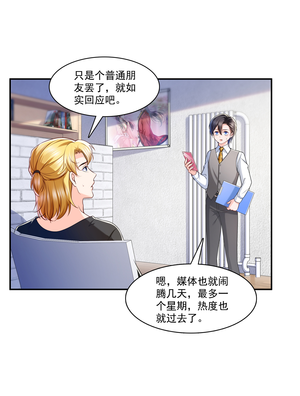 恰似寒光遇骄阳219 韩羡羽恋情大曝光