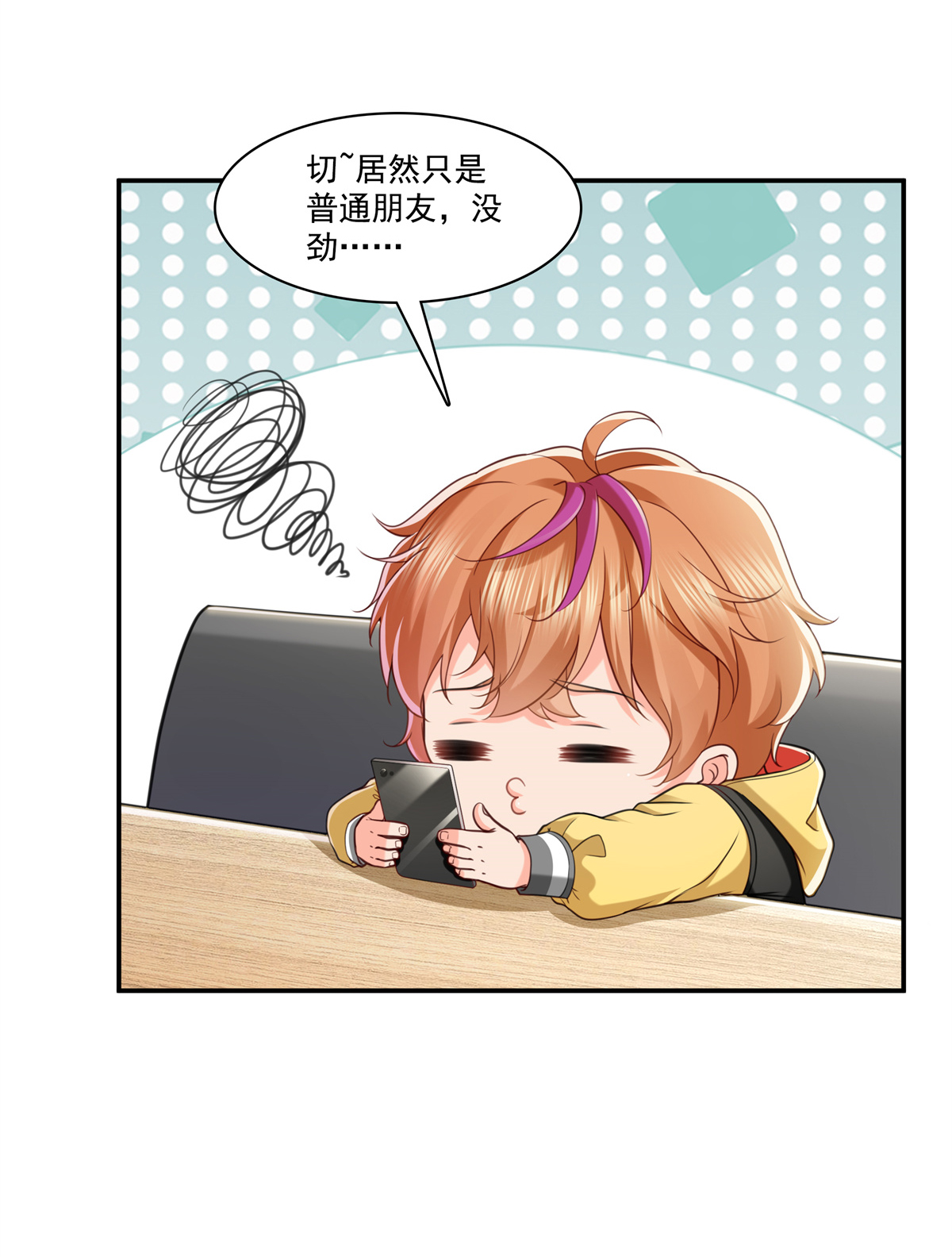 恰似寒光遇骄阳219 韩羡羽恋情大曝光