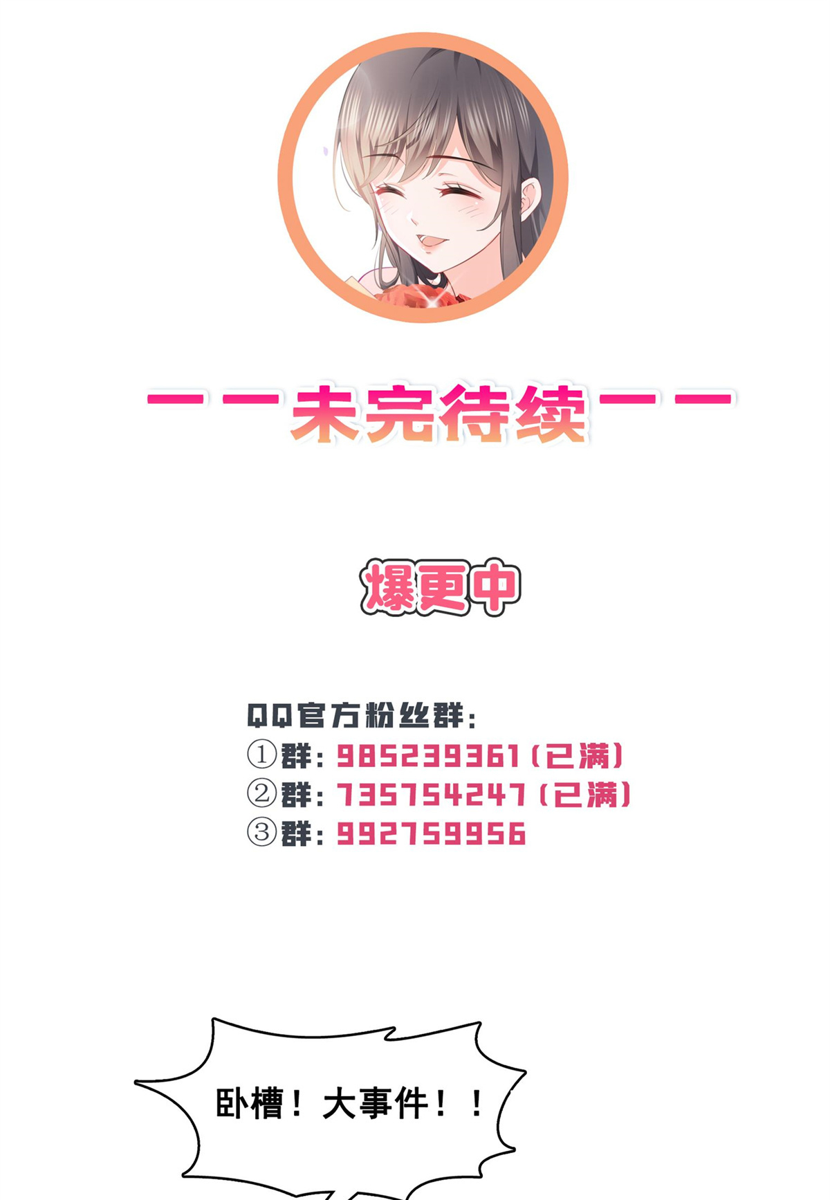 恰似寒光遇骄阳219 韩羡羽恋情大曝光