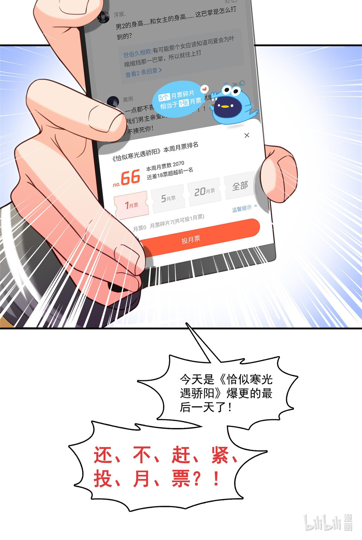 恰似寒光遇骄阳219 韩羡羽恋情大曝光
