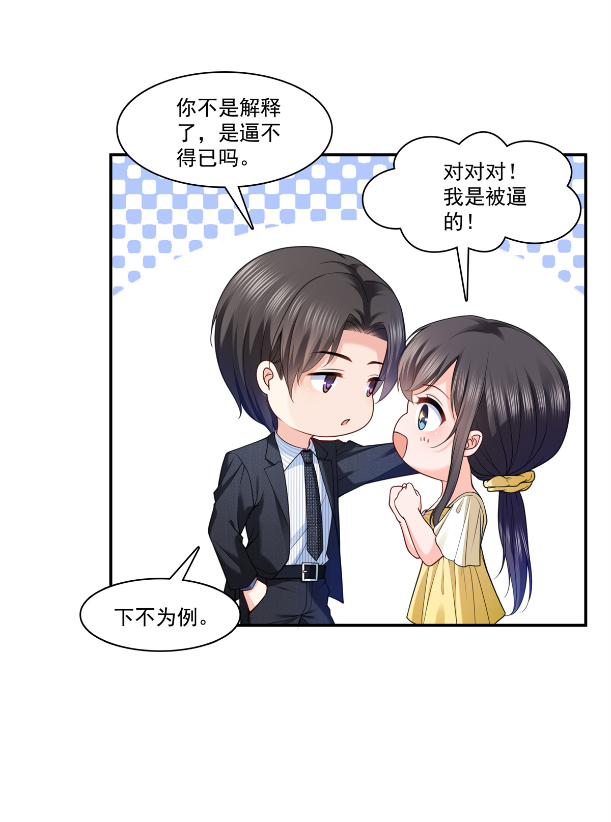 恰似寒光遇骄阳219 韩羡羽恋情大曝光