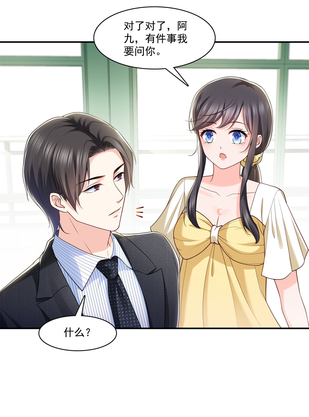 恰似寒光遇骄阳219 韩羡羽恋情大曝光