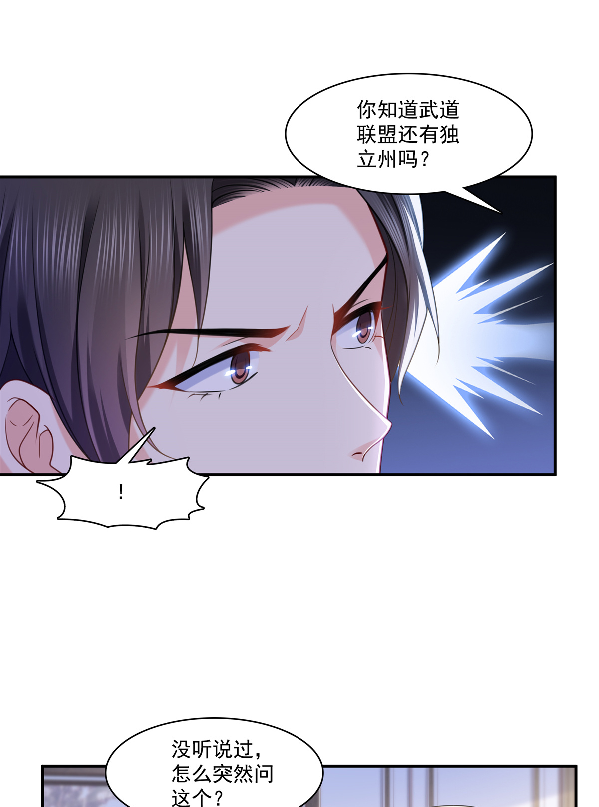 恰似寒光遇骄阳219 韩羡羽恋情大曝光