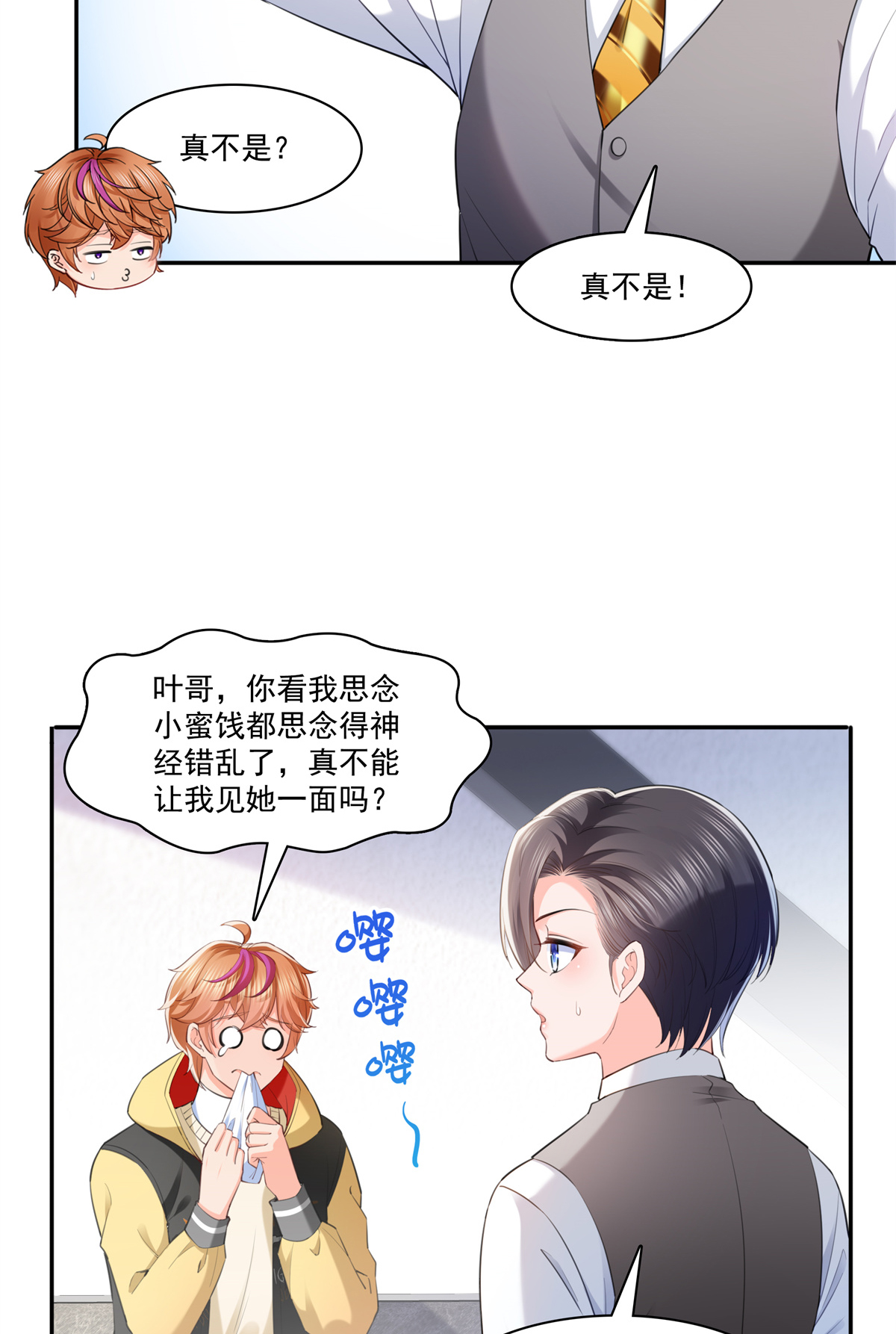 恰似寒光遇骄阳220 帮我换